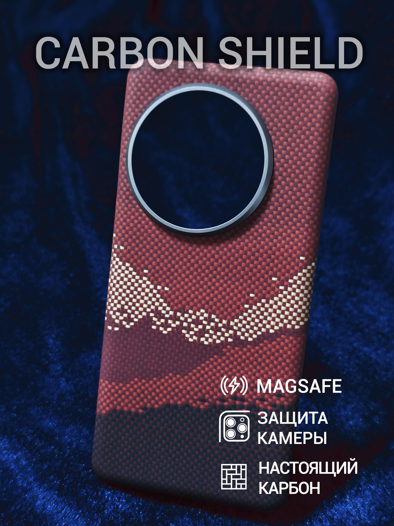 Карбоновый чехол для OnePlus 13 Metal Frame с Magsafe Red Mountain