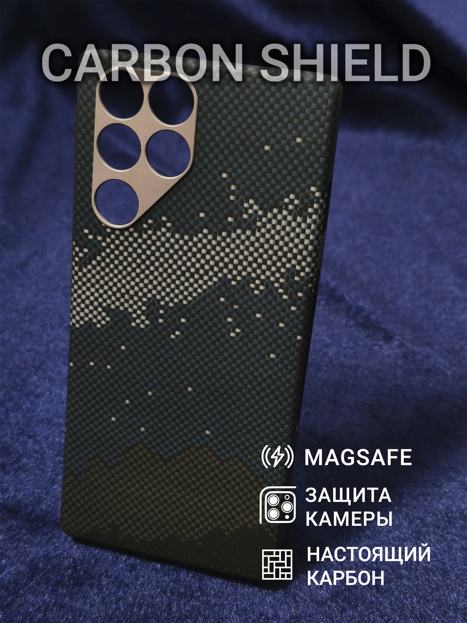 Карбоновый чехол Carbon Shield для REDMAGIC 11 Pro/11S Pro Metal Frame с Magsafe Galaxy