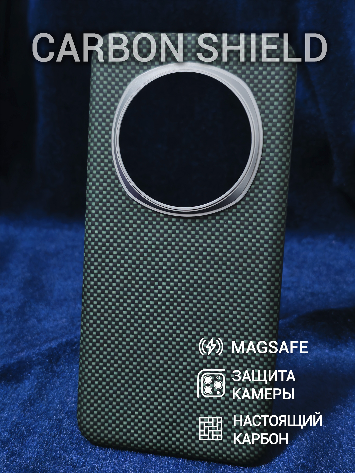 Карбоновый чехол Carbon Shield для Honor Magic 7 Pro Metal Frame с Magsafe Green