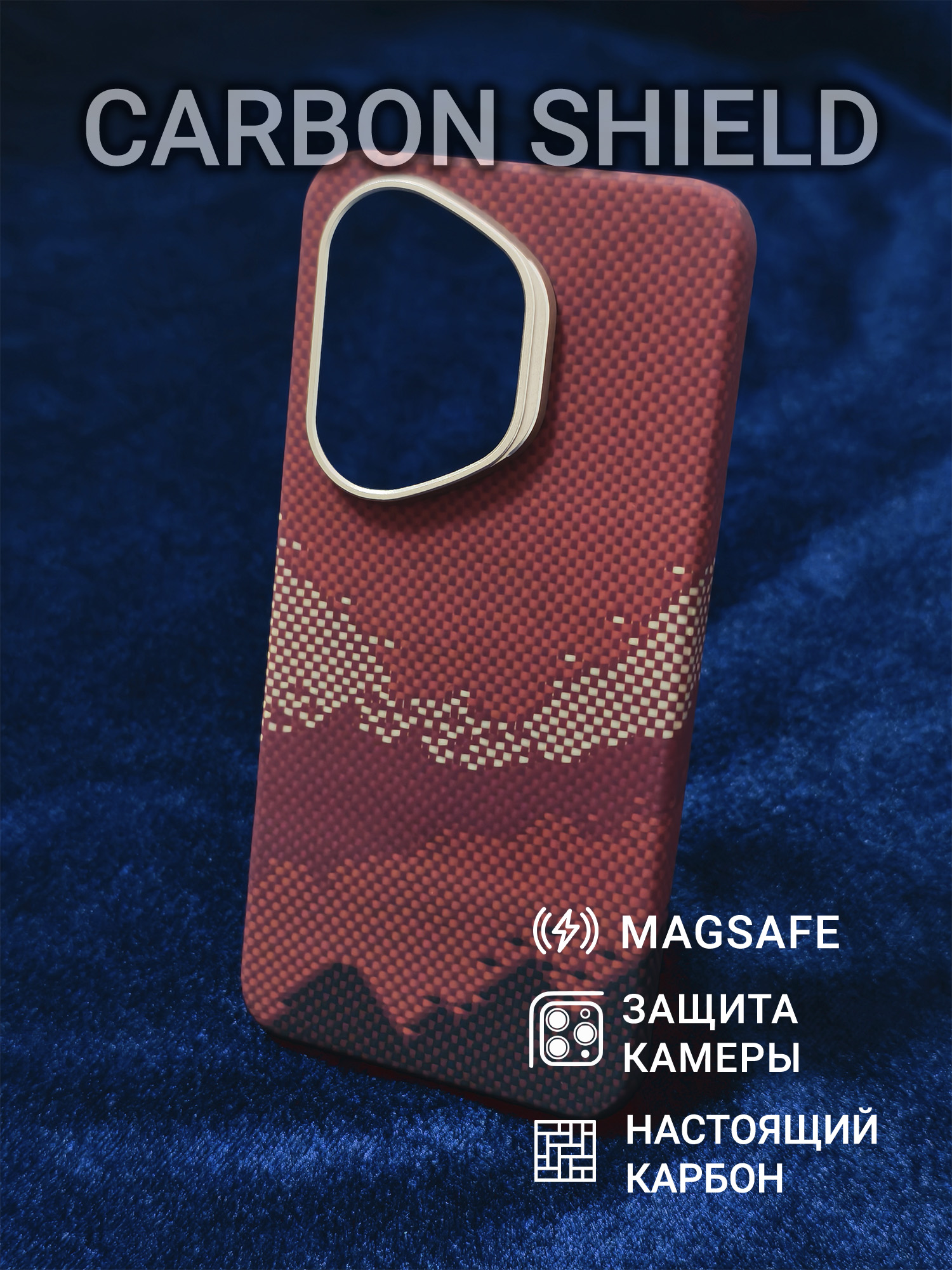 Карбоновый чехол Carbon Shield для Honor 400 Pro Metal Frame с Magsafe Red Mountain