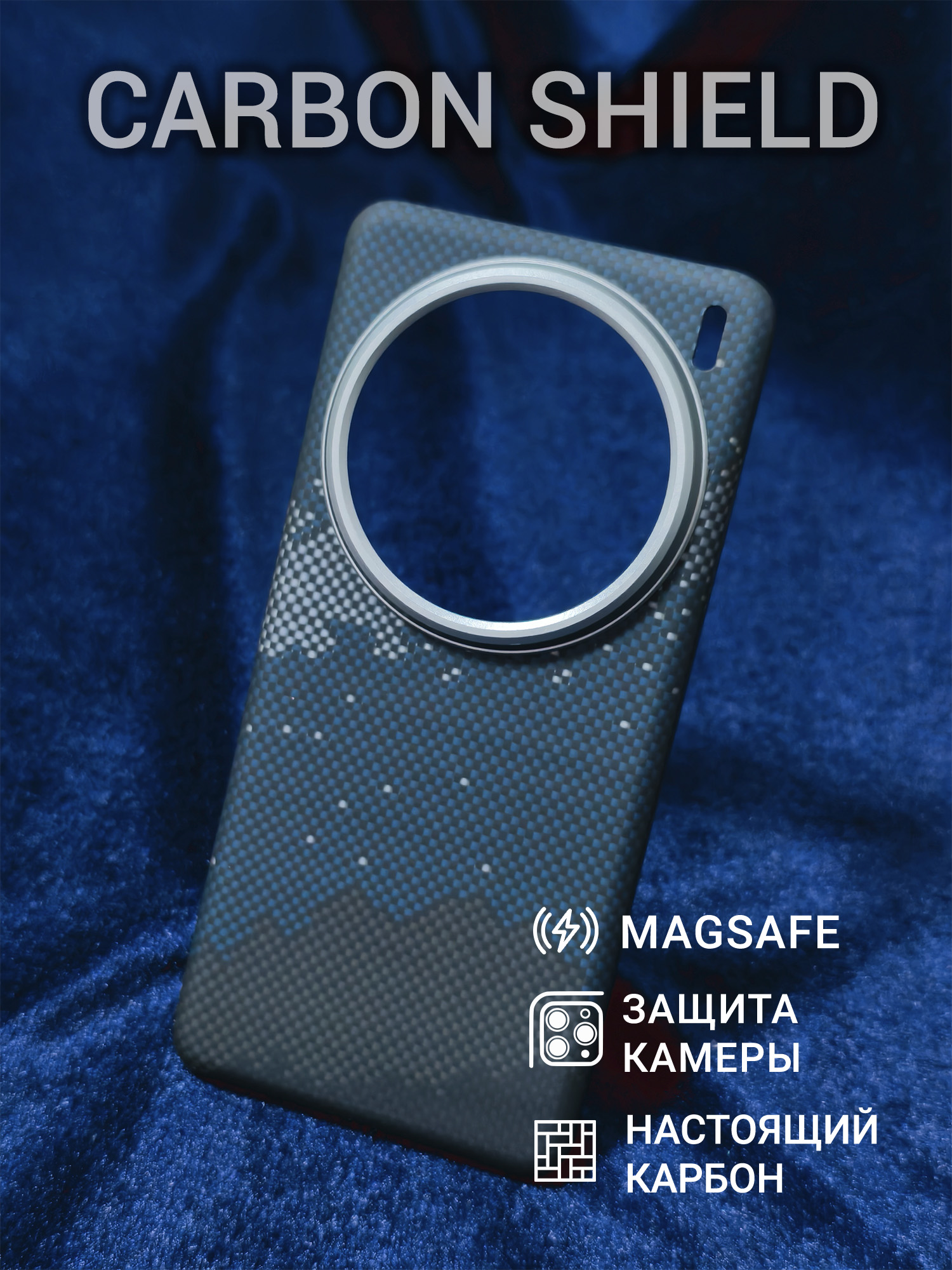 Карбоновый чехол Carbon Shield для Vivo X200 Pro Metal Frame с Magsafe Galaxy