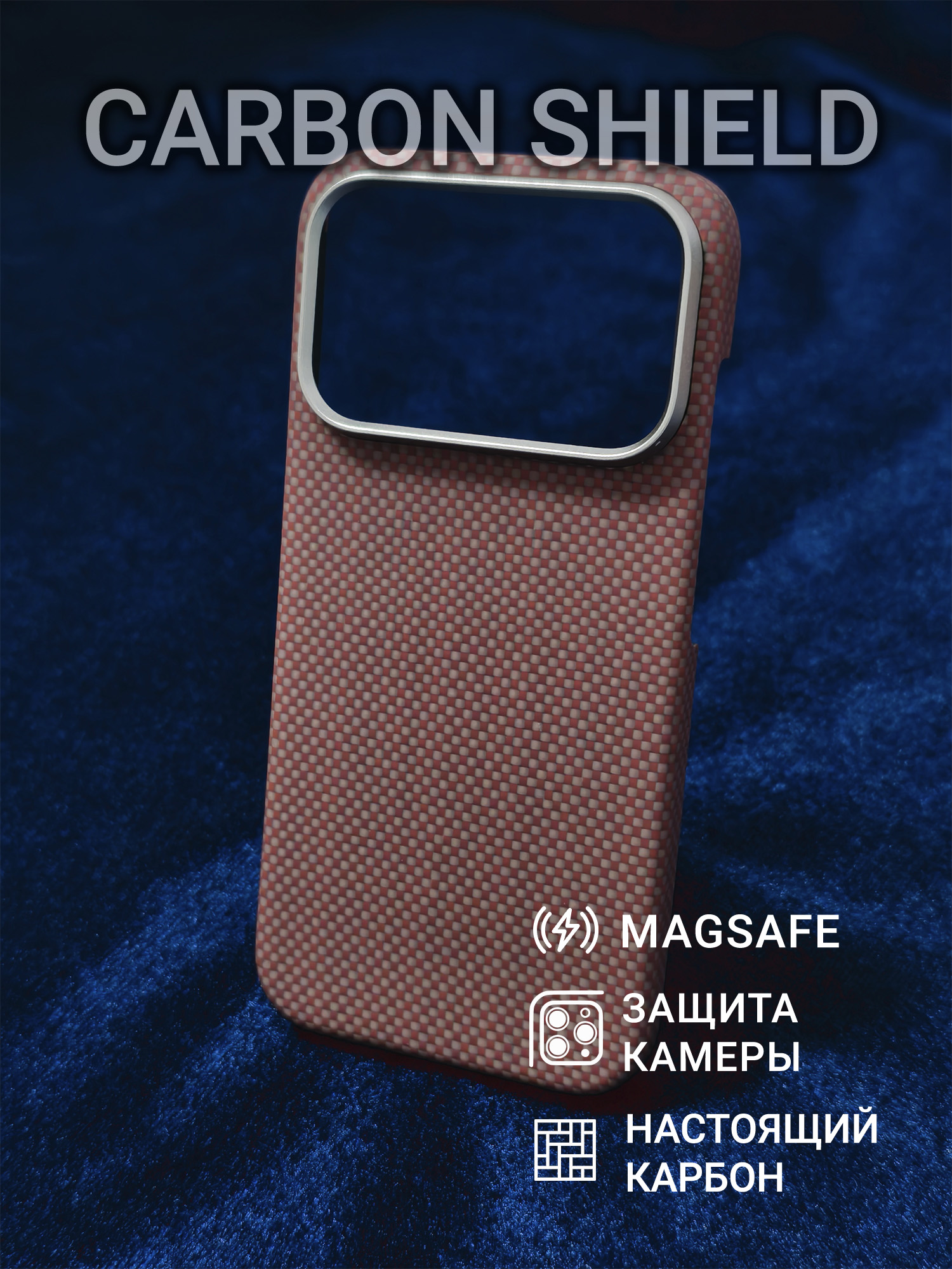 Карбоновый чехол Carbon Shield для iPhone 17 Pro с Magsafe Gold/Orange