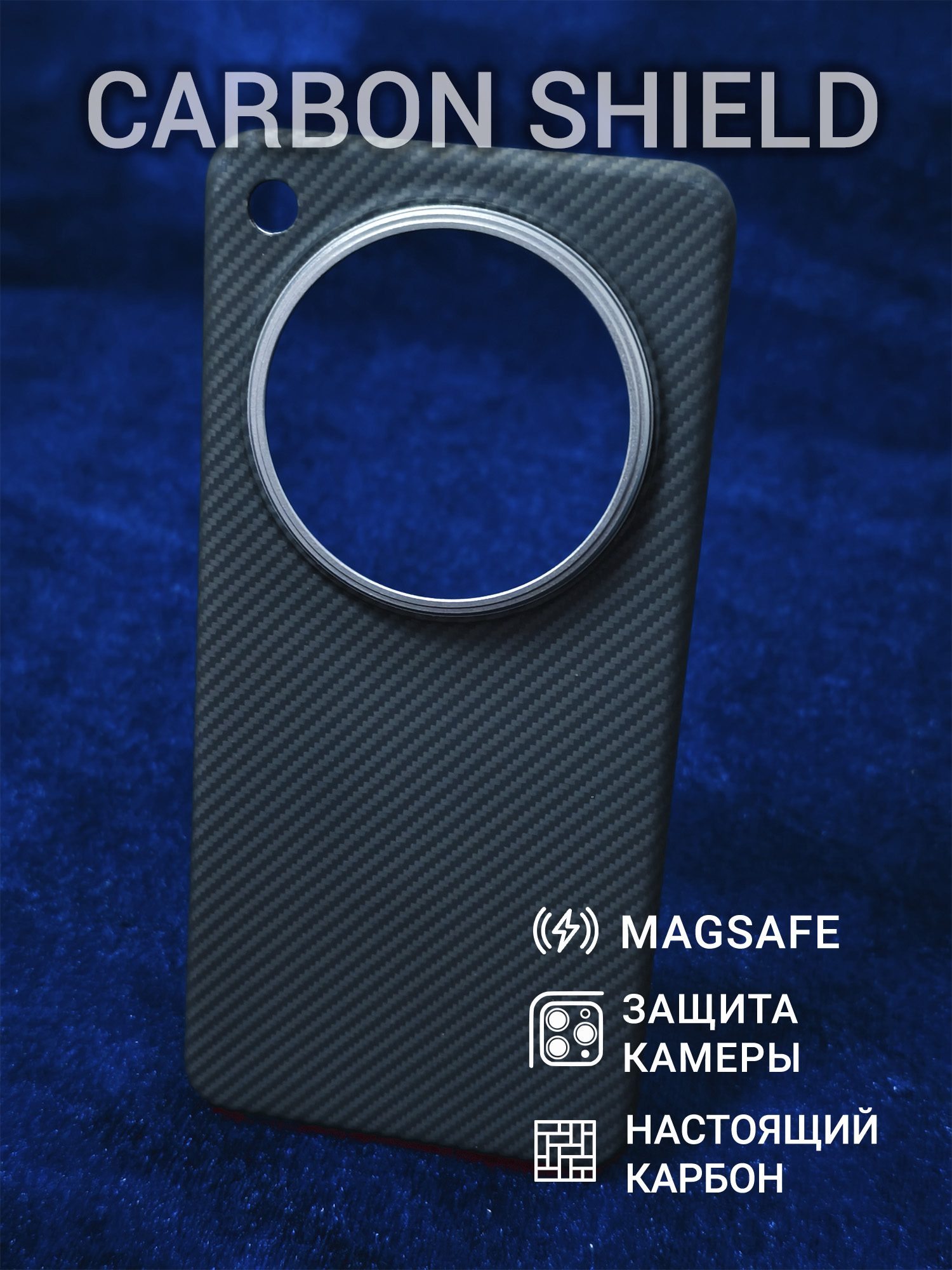 Карбоновый чехол Carbon Shield для OPPO Find X8 Ultra Metal Frame с Magsafe 600D