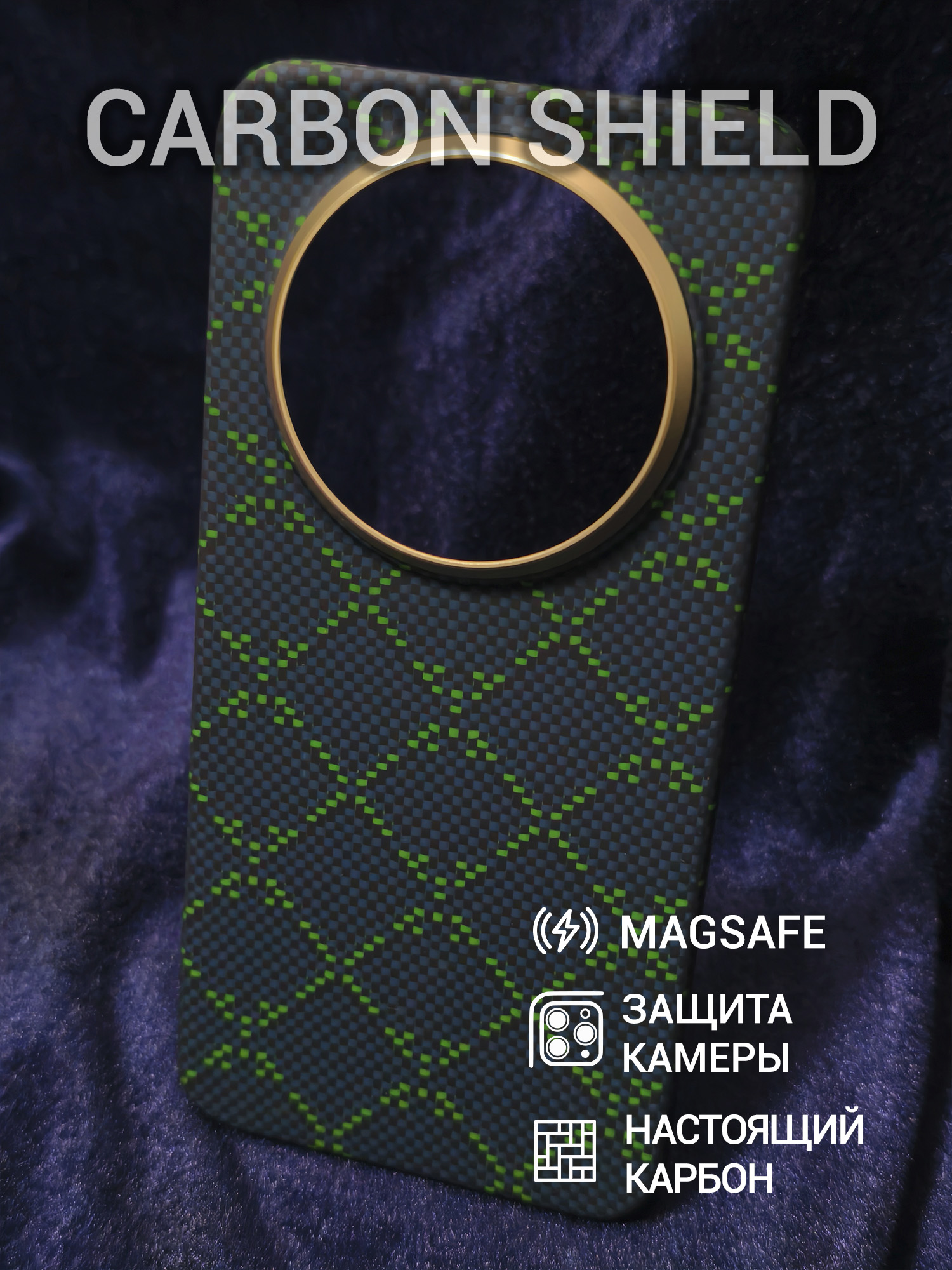 Карбоновый чехол Carbon Shield для Huawei Mate 80 Pro Max Metal Frame с Magsafe Checkered Blue