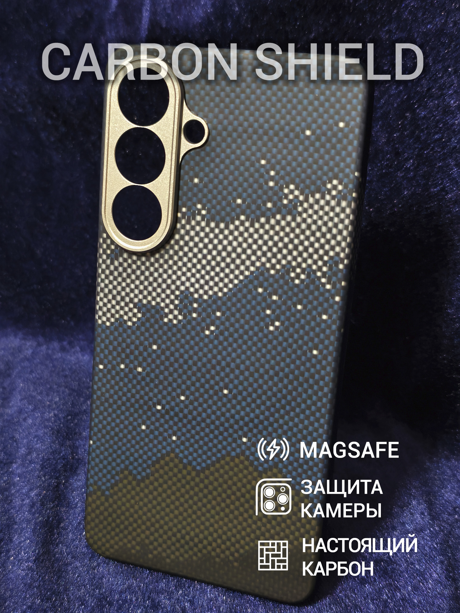 Карбоновый чехол Carbon Shield для Samsung Galaxy S26+ Metal Frame с Magsafe Galaxy