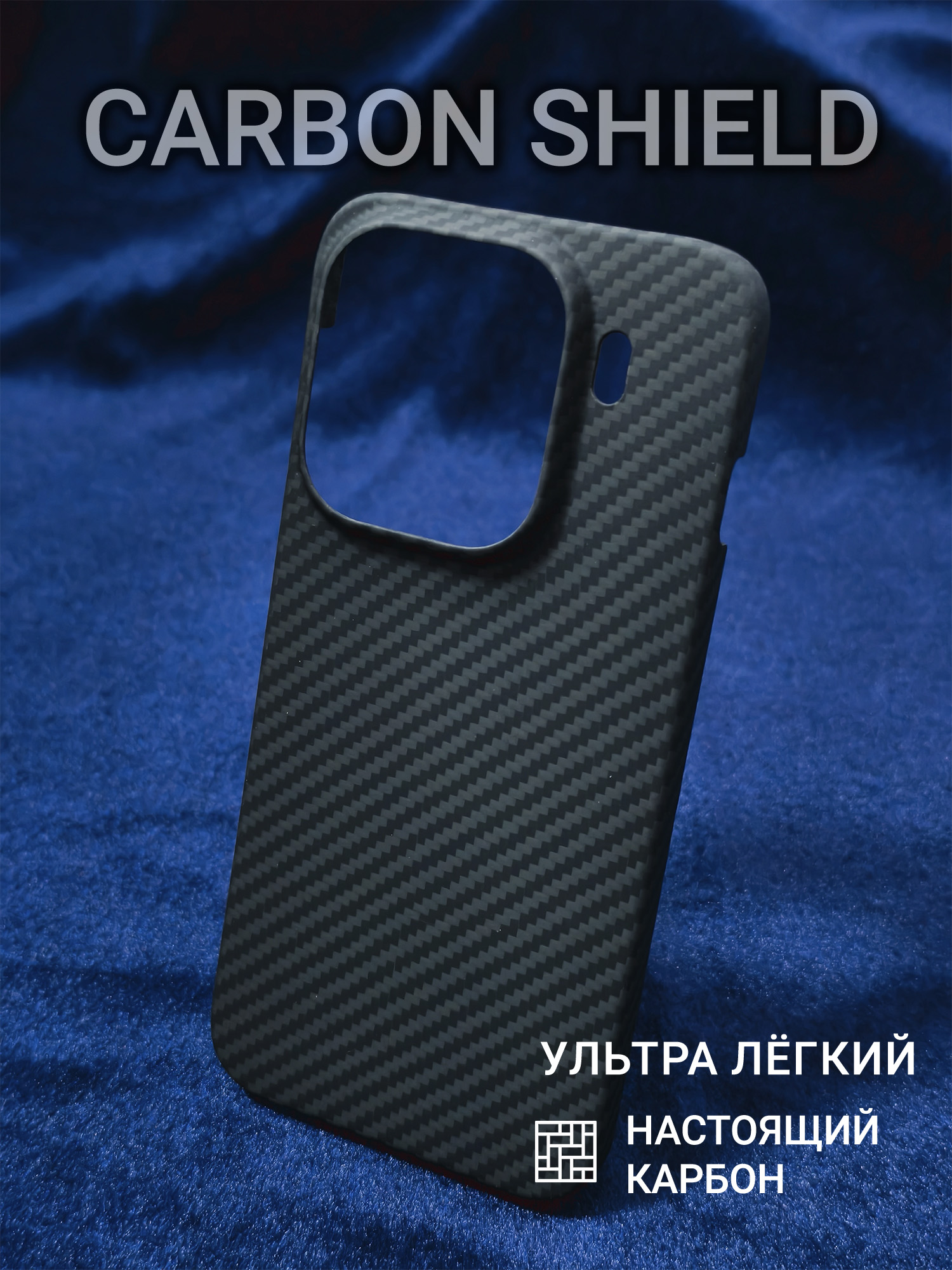 Карбоновый чехол Carbon Shield для OPPO Find X9 Pro 1500D
