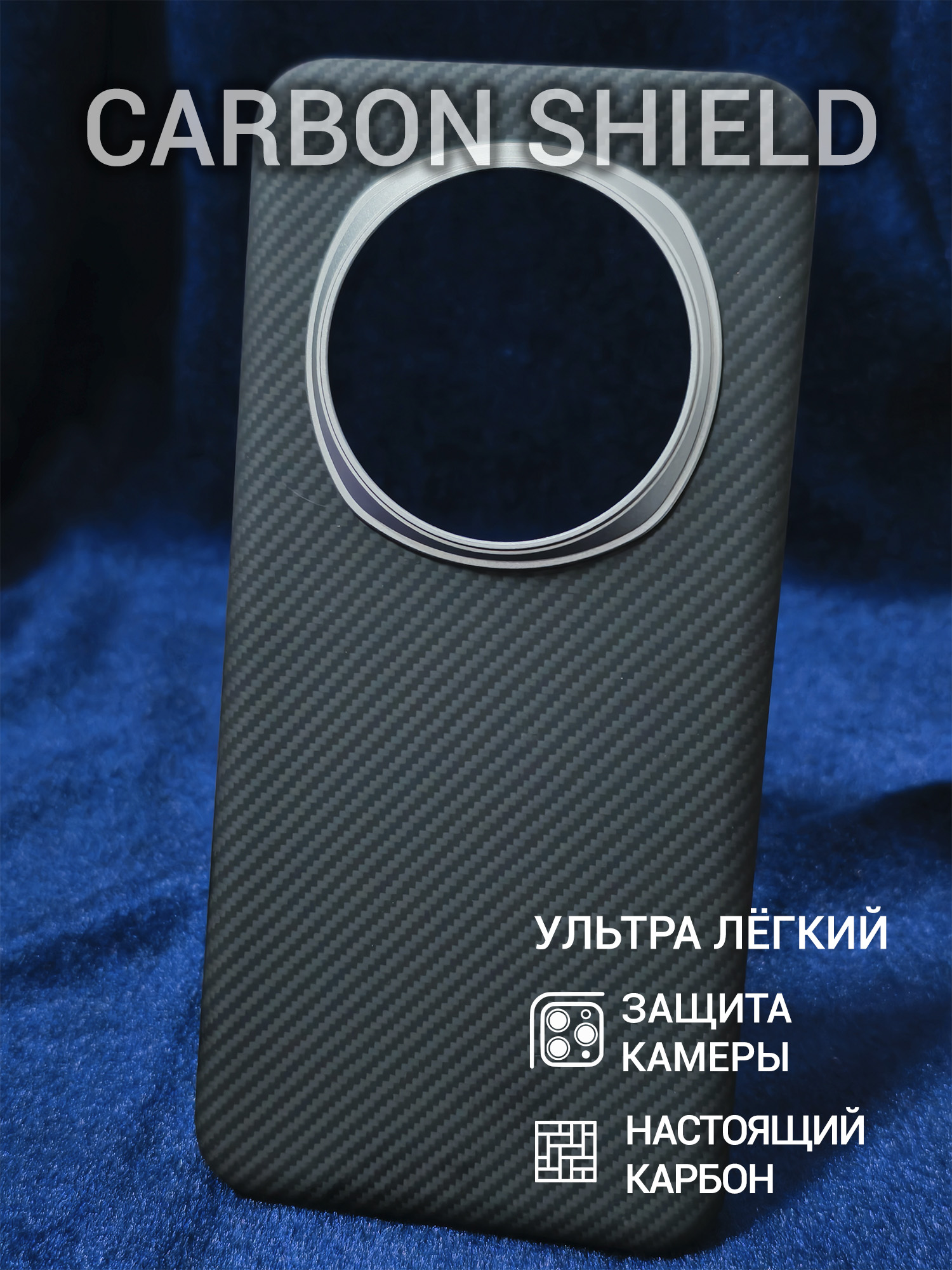 Карбоновый чехол Carbon Shield для Honor Magic 7 Pro Metal Frame 600D