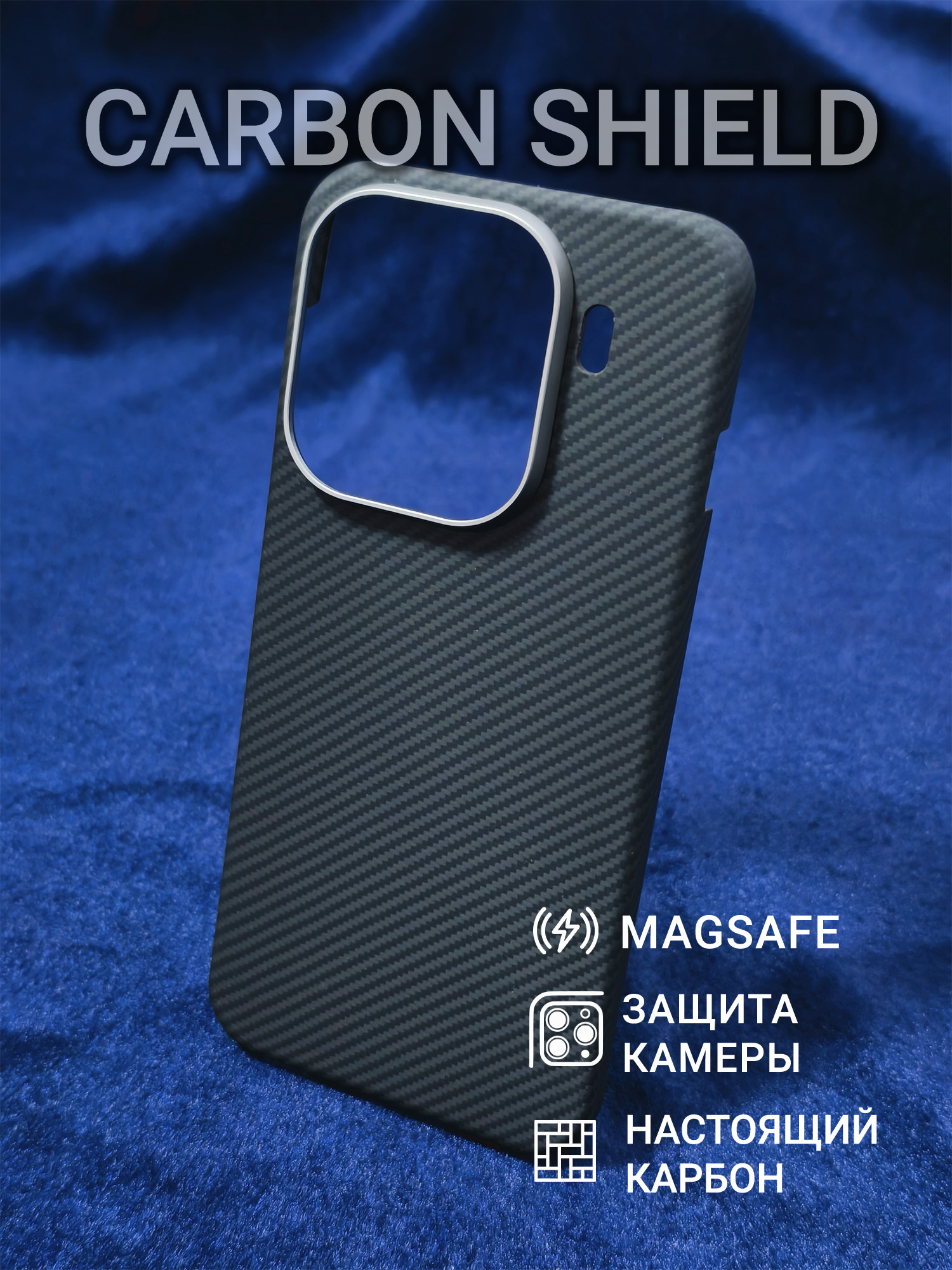 Карбоновый чехол Carbon Shield для OPPO Find X9 Pro Metal Frame с Magsafe 600D