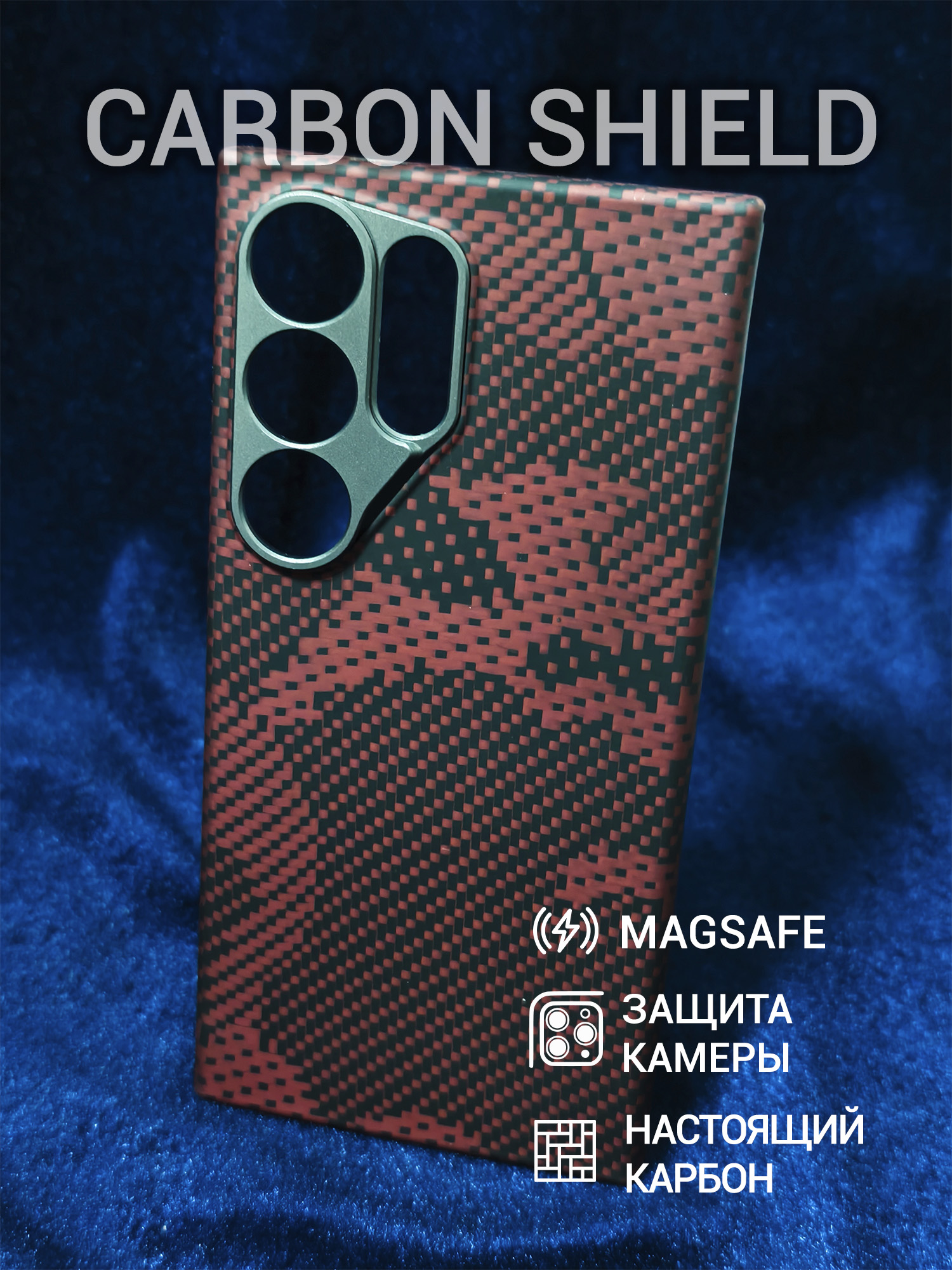 Карбоновый чехол Carbon Shield для Samsung Galaxy S24 Ultra Metal Frame с Magsafe Red Camouflage