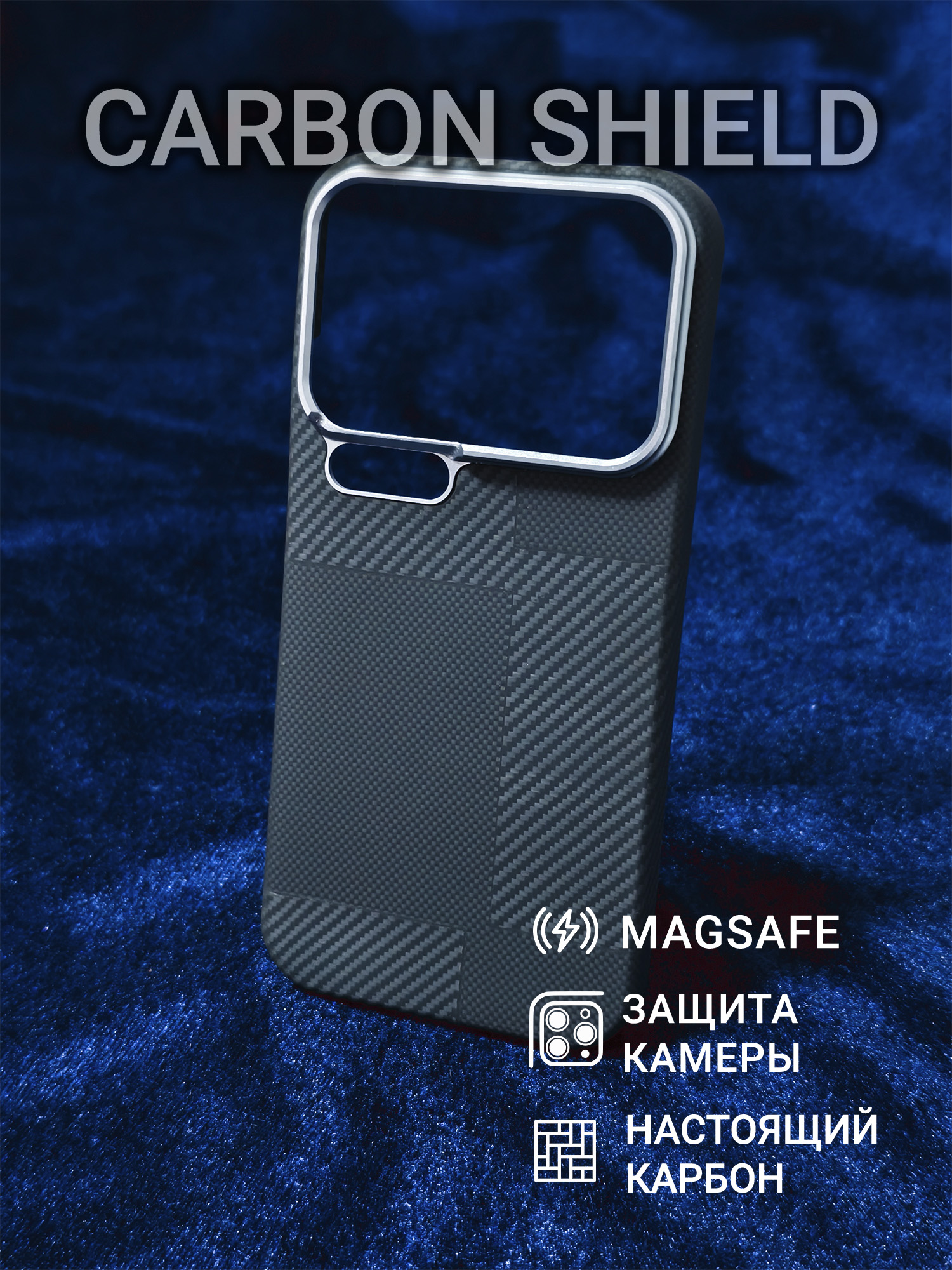 Карбоновый чехол Carbon Shield для Xiaomi 17 Pro Metal Frame с Magsafe Mondrian