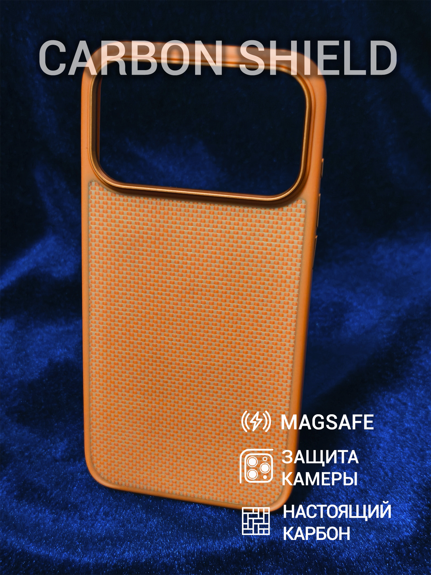 Карбоновый чехол Carbon Shield для iPhone 17 Pro Max с Magsafe Buttons Orange