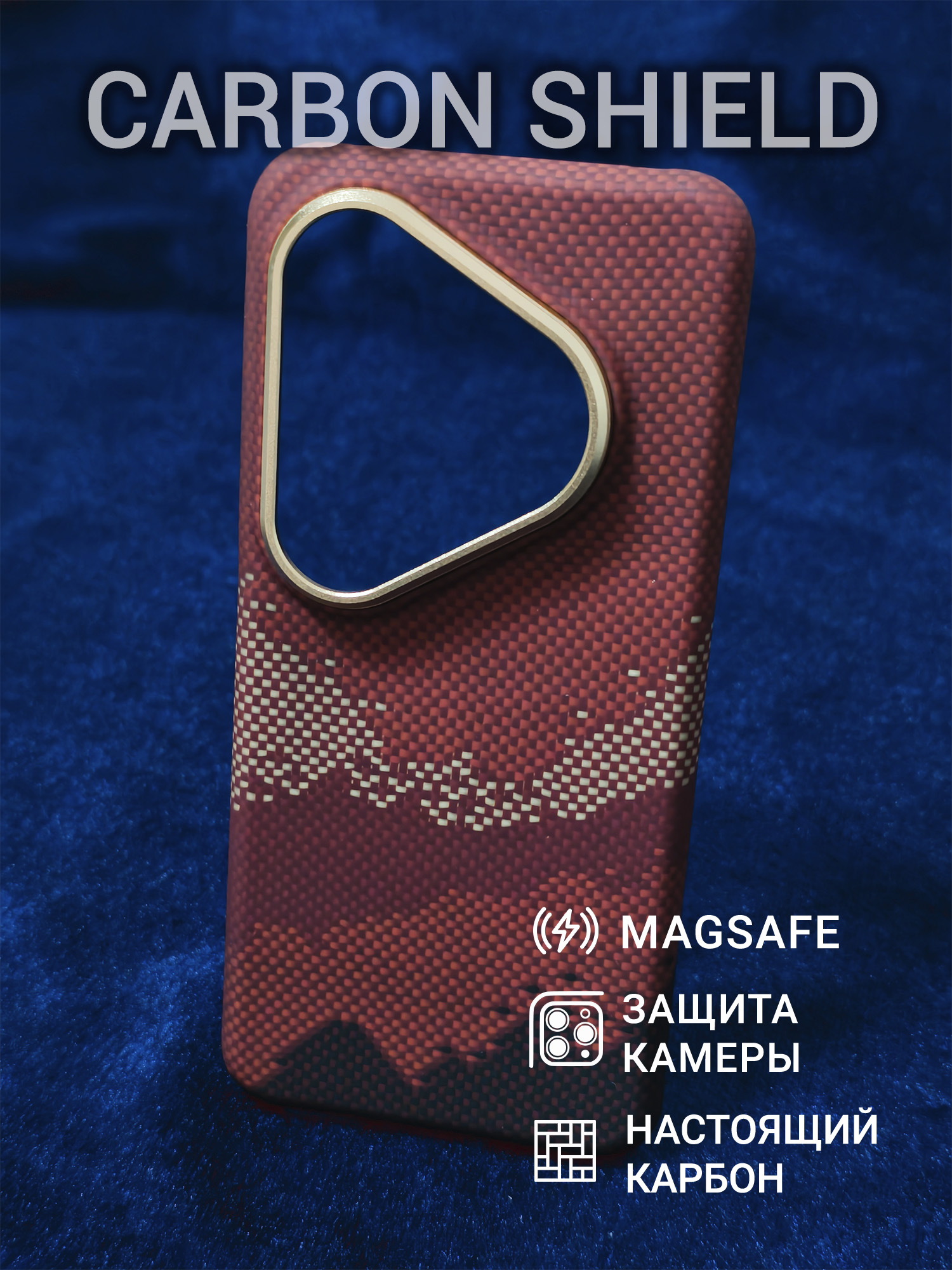 Карбоновый чехол Carbon Shield для Huawei Pura 80 Pro/Pro+ Metal Frame с Magsafe Red Mountain