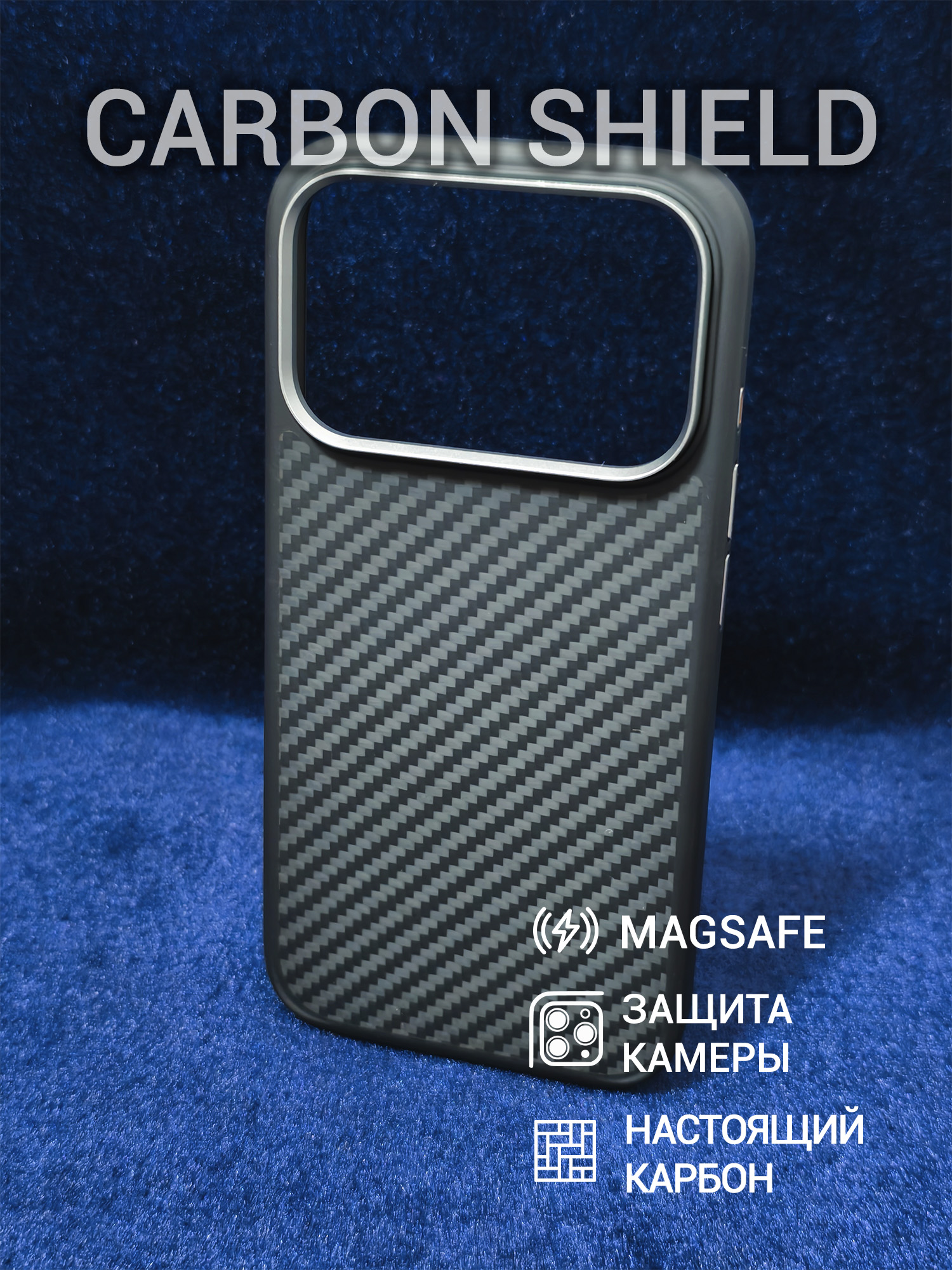 Карбоновый чехол Carbon Shield для iPhone 17 Pro с Magsafe Buttons 1500D
