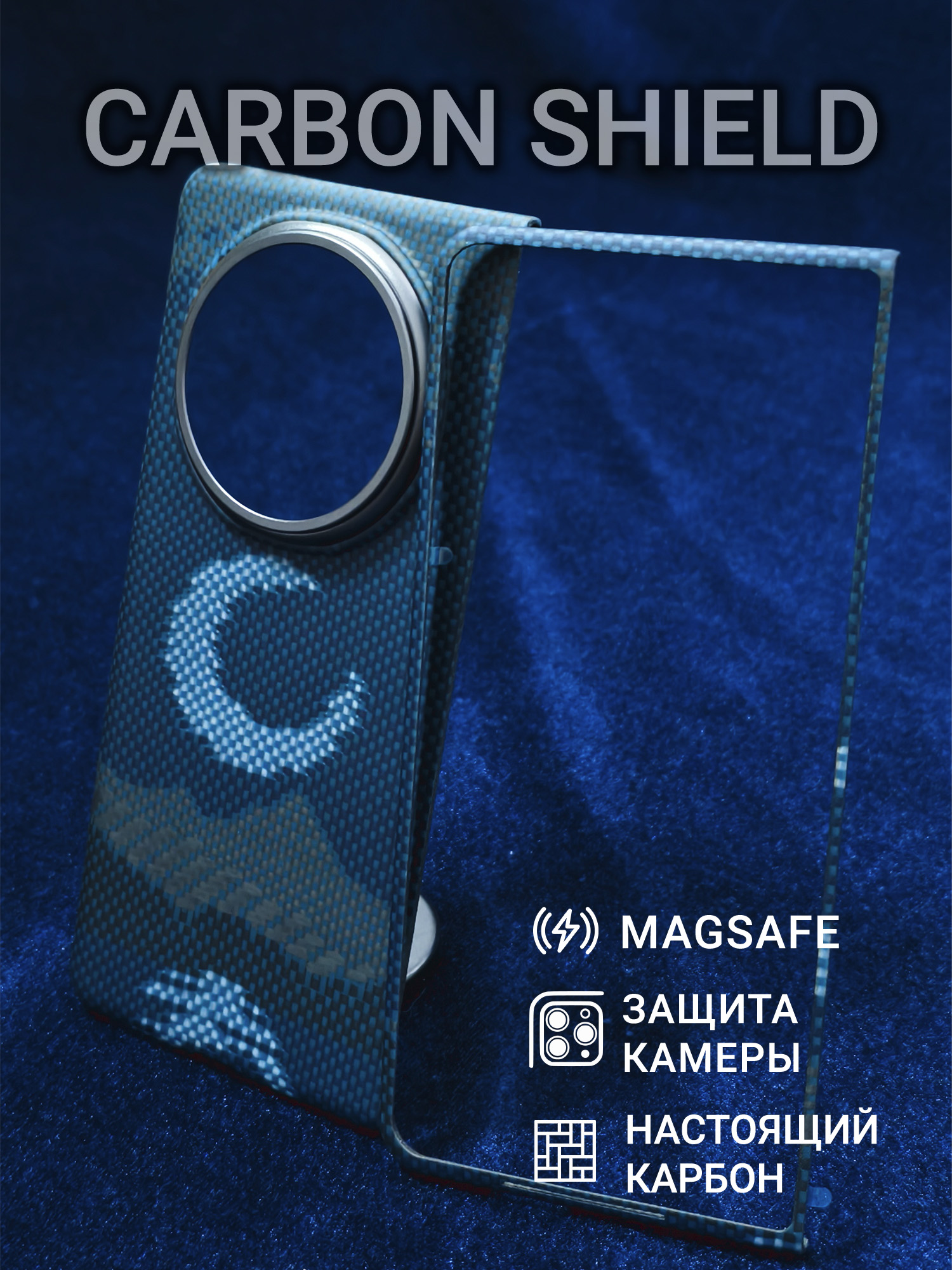 Карбоновый чехол Carbon Shield для Huawei Magic V5 Metal Frame с Magsafe Shadow Moon