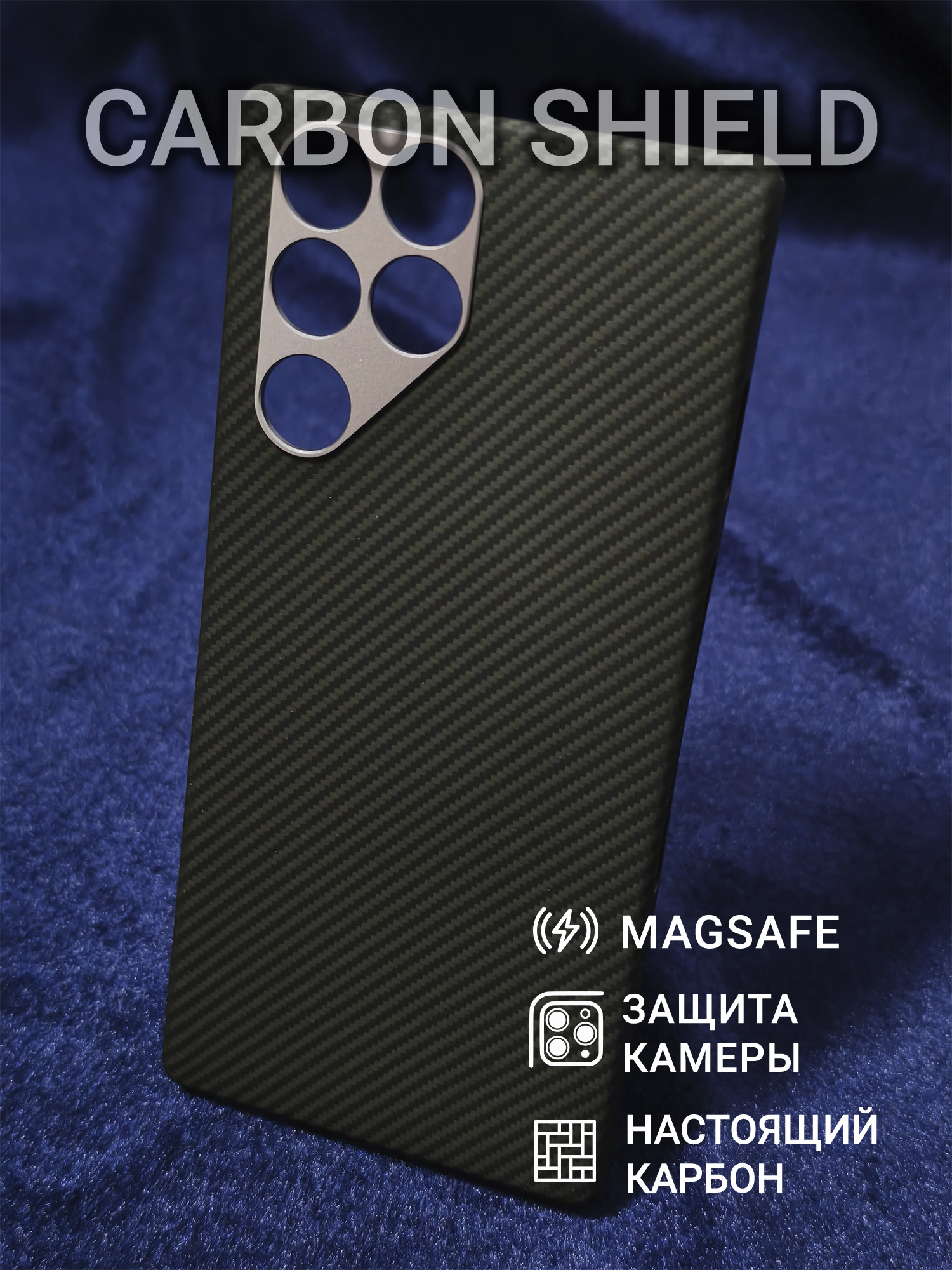 Карбоновый чехол Carbon Shield для REDMAGIC 11 Pro/11S Pro Metal Frame с Magsafe 600D