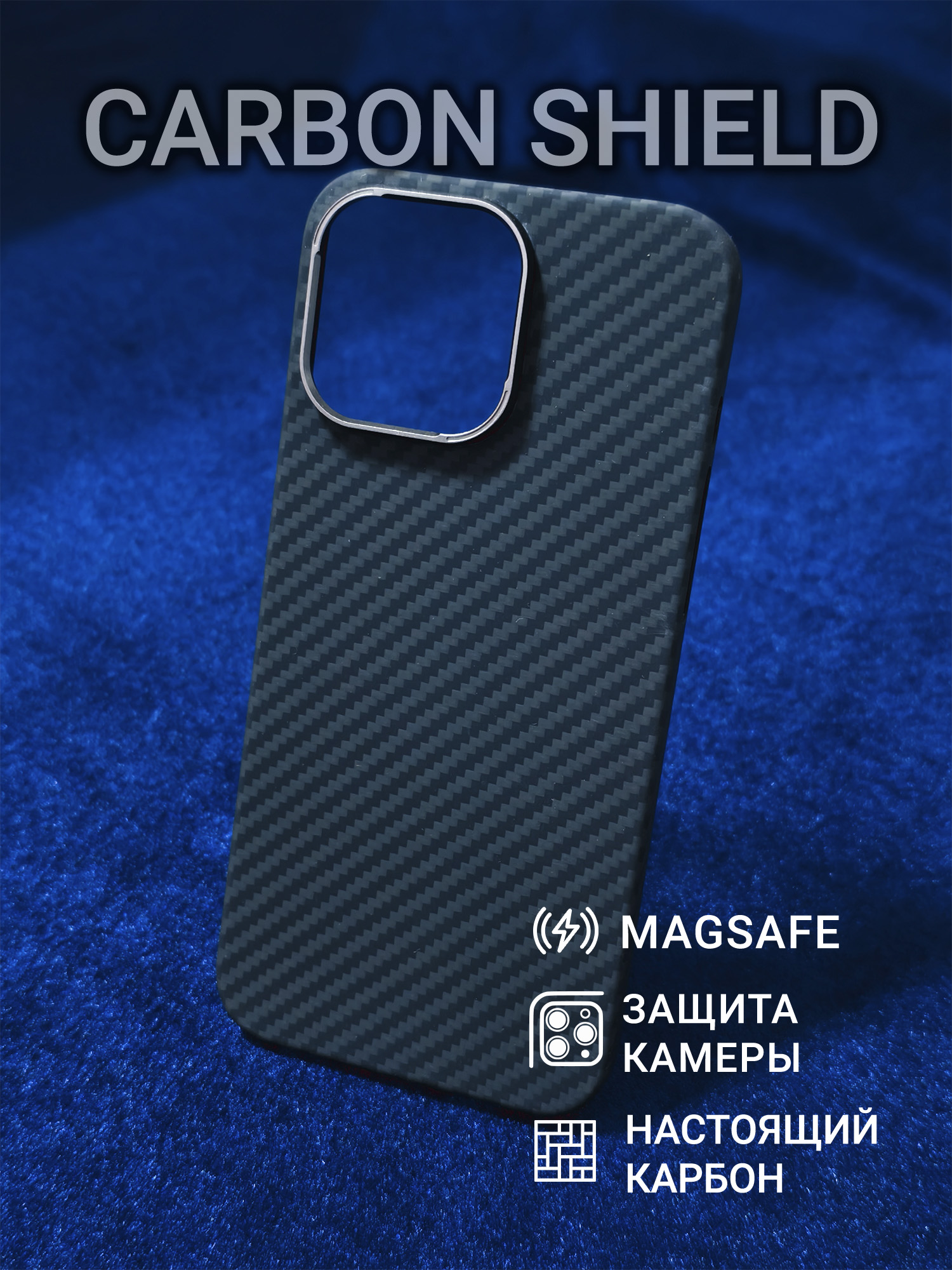 Карбоновый чехол Carbon Shield для iPhone 16 Pro Max Metal Frame с Magsafe 1500D