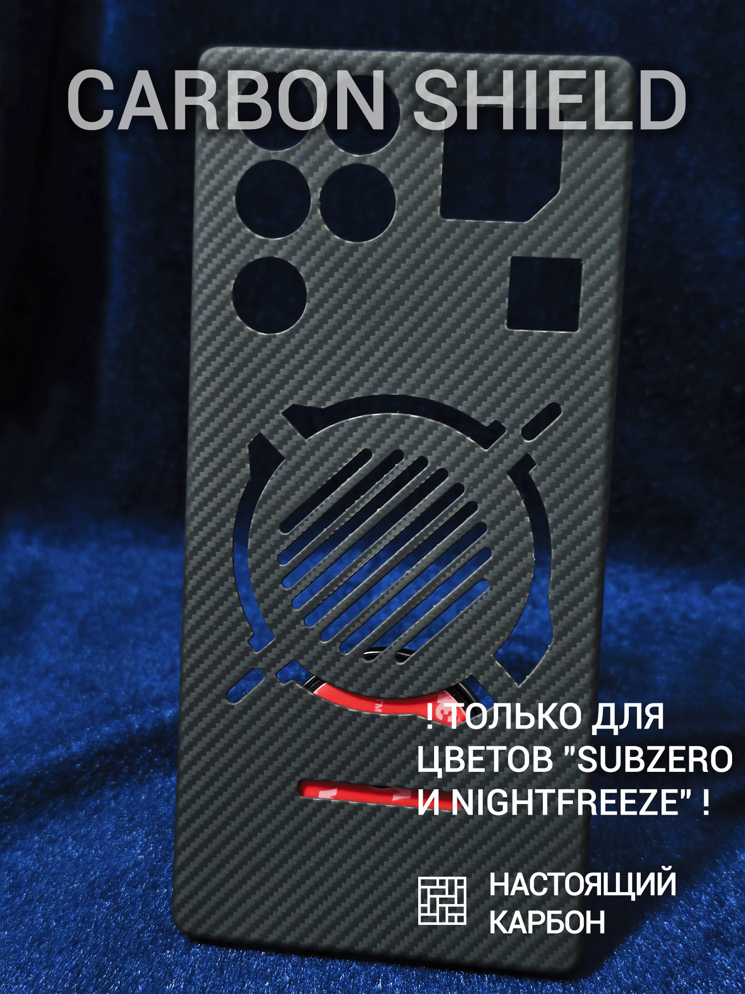 Карбоновый чехол Carbon Shield для REDMAGIC 11 Pro/11S Pro Subzero/Nightfreeze 600D