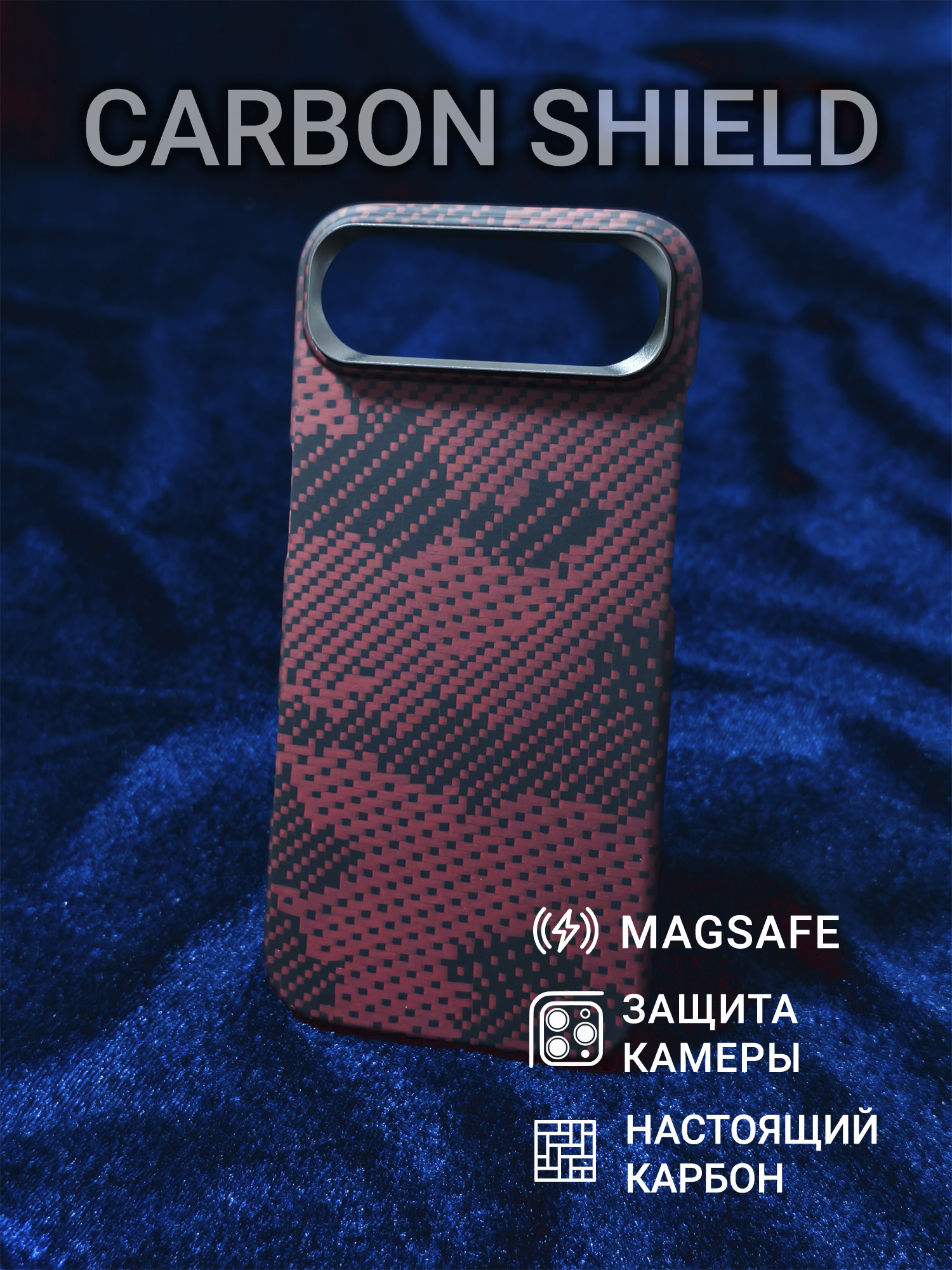Карбоновый чехол Carbon Shield для iPhone 17 Air Metal Frame с Magsafe Red Camouflage