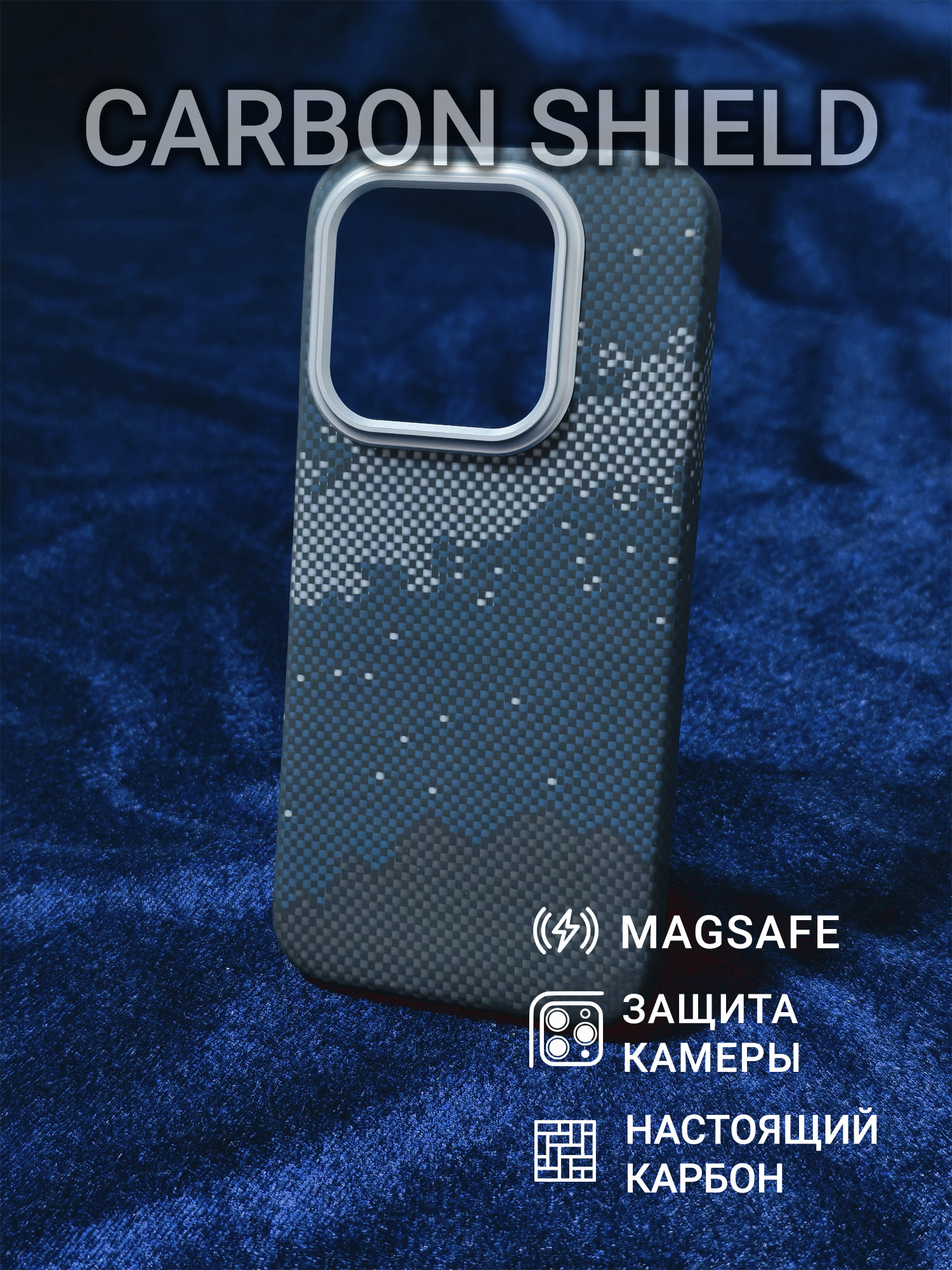 Карбоновый чехол Carbon Shield для Xiaomi 17 Metal Frame с Magsafe Galaxy