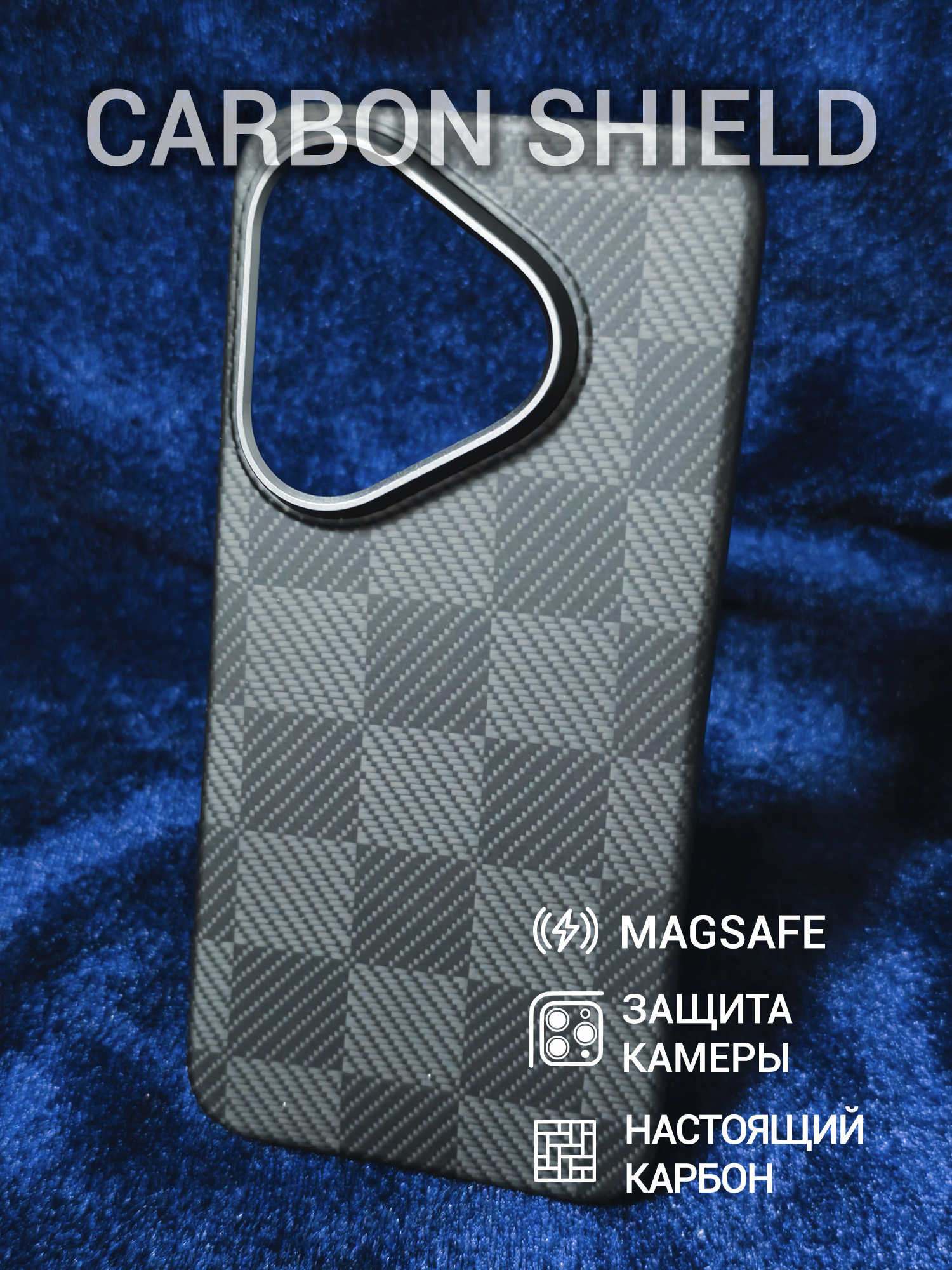 Карбоновый чехол Carbon Shield для Huawei Pura 80 Metal Frame с Magsafe Black Chessboard
