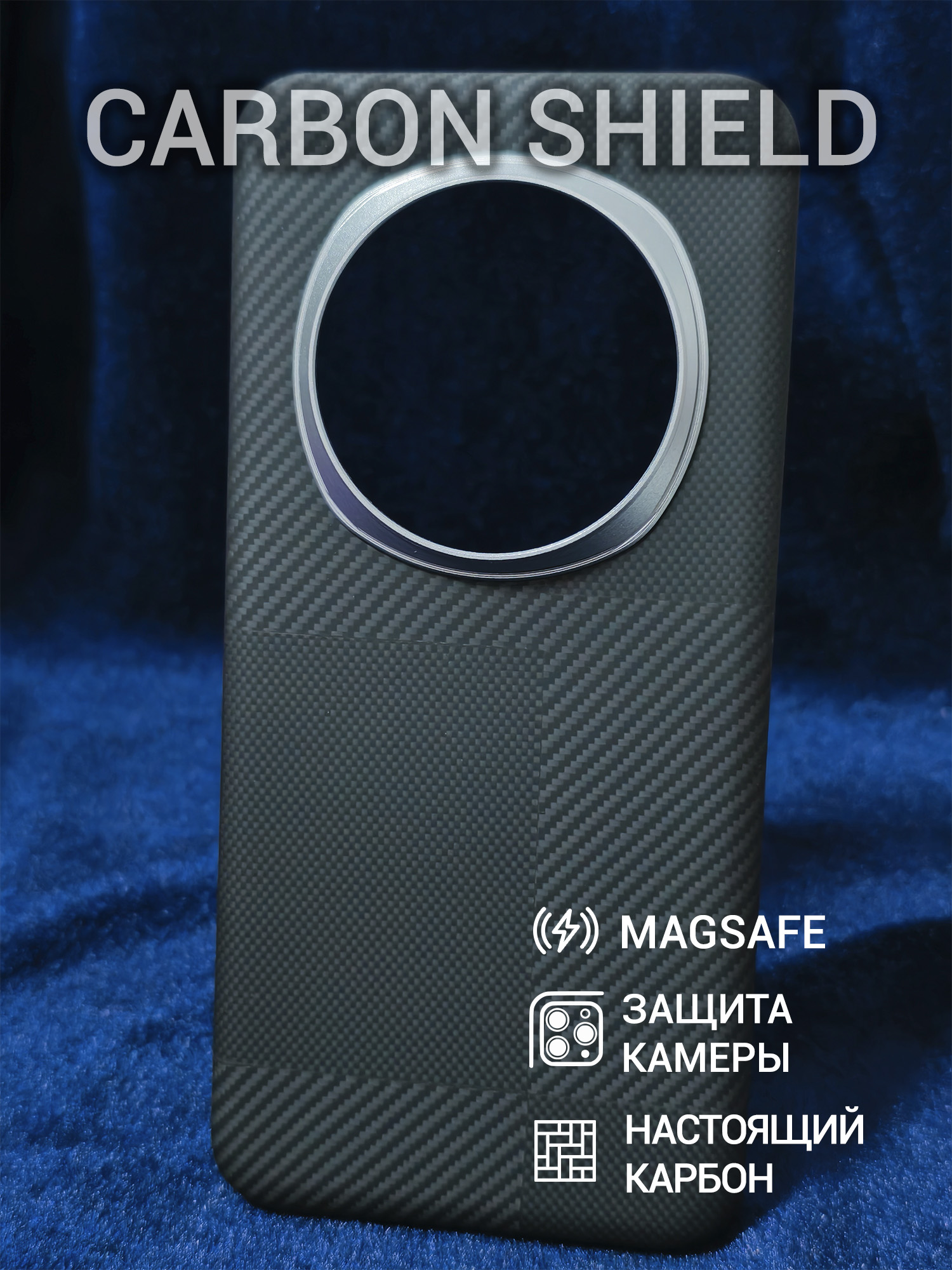 Карбоновый чехол Carbon Shield для Honor Magic 7 Pro Metal Frame с Magsafe Mondrian