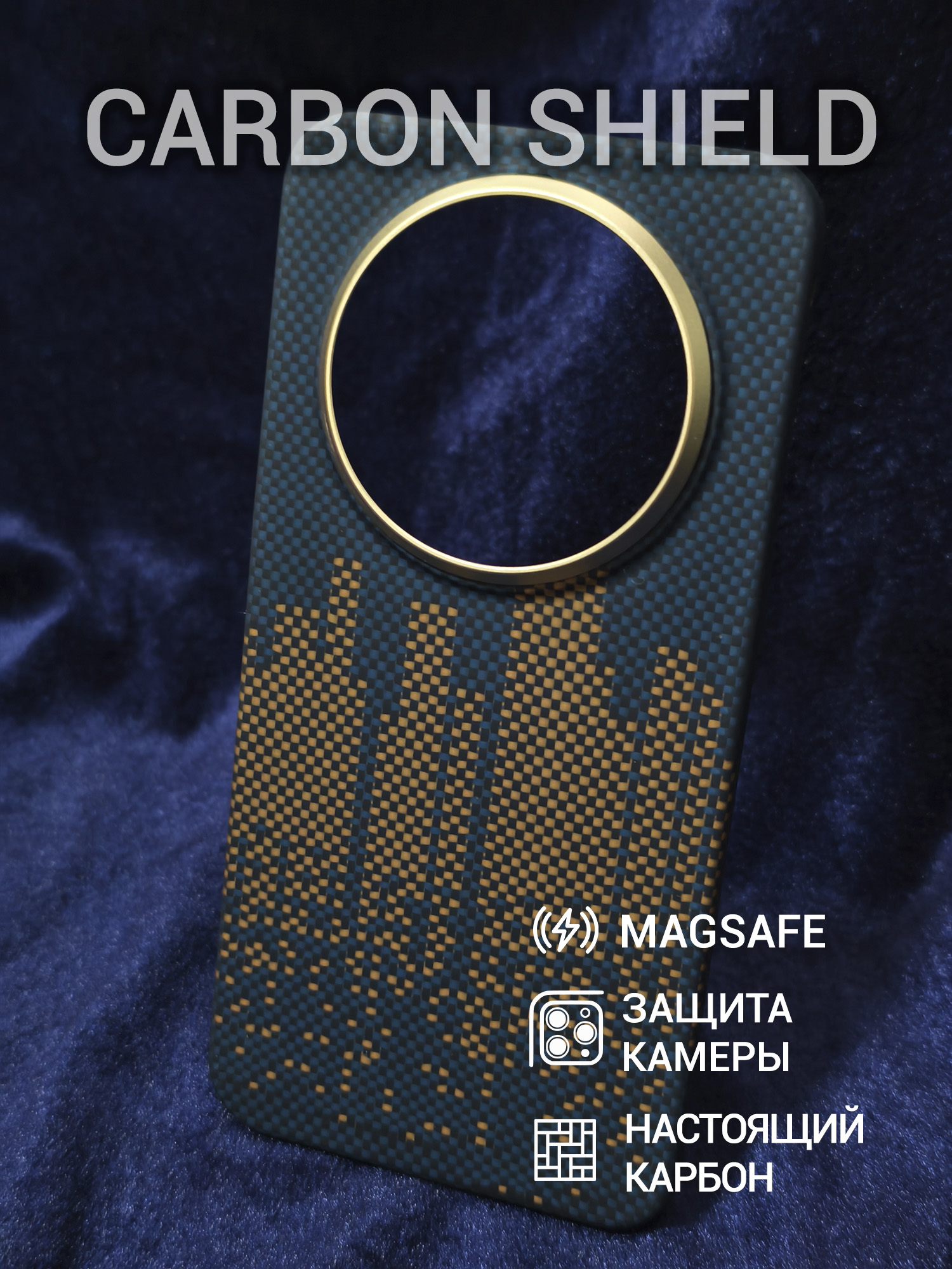 Карбоновый чехол Carbon Shield для Huawei Mate 80 Pro Max Metal Frame с Magsafe Skyscraper Blue