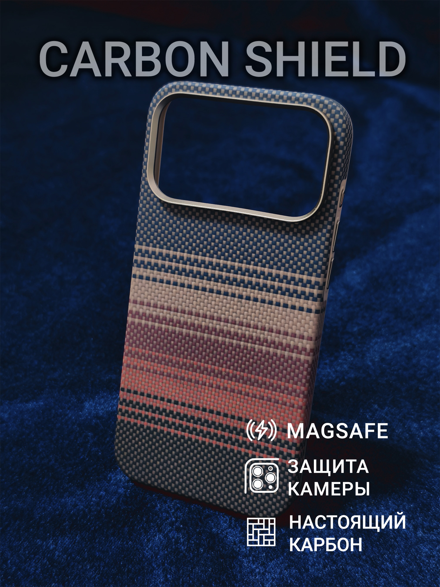 Карбоновый чехол Carbon Shield для iPhone 17 Pro Max с Magsafe Buttons Sunset Orange