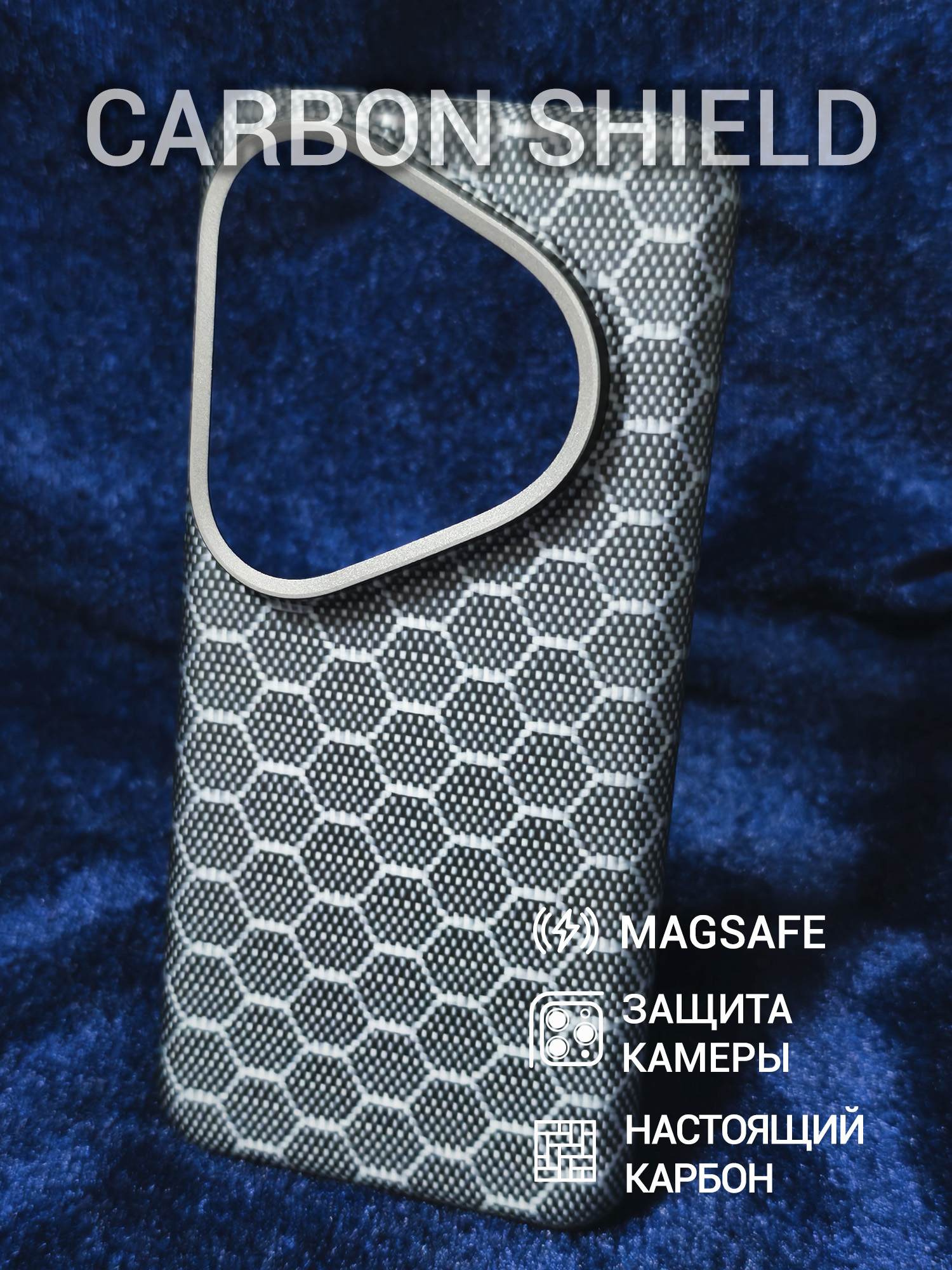Карбоновый чехол Carbon Shield для Huawei Pura 80 Ultra Metal Frame с Magsafe Hexagon