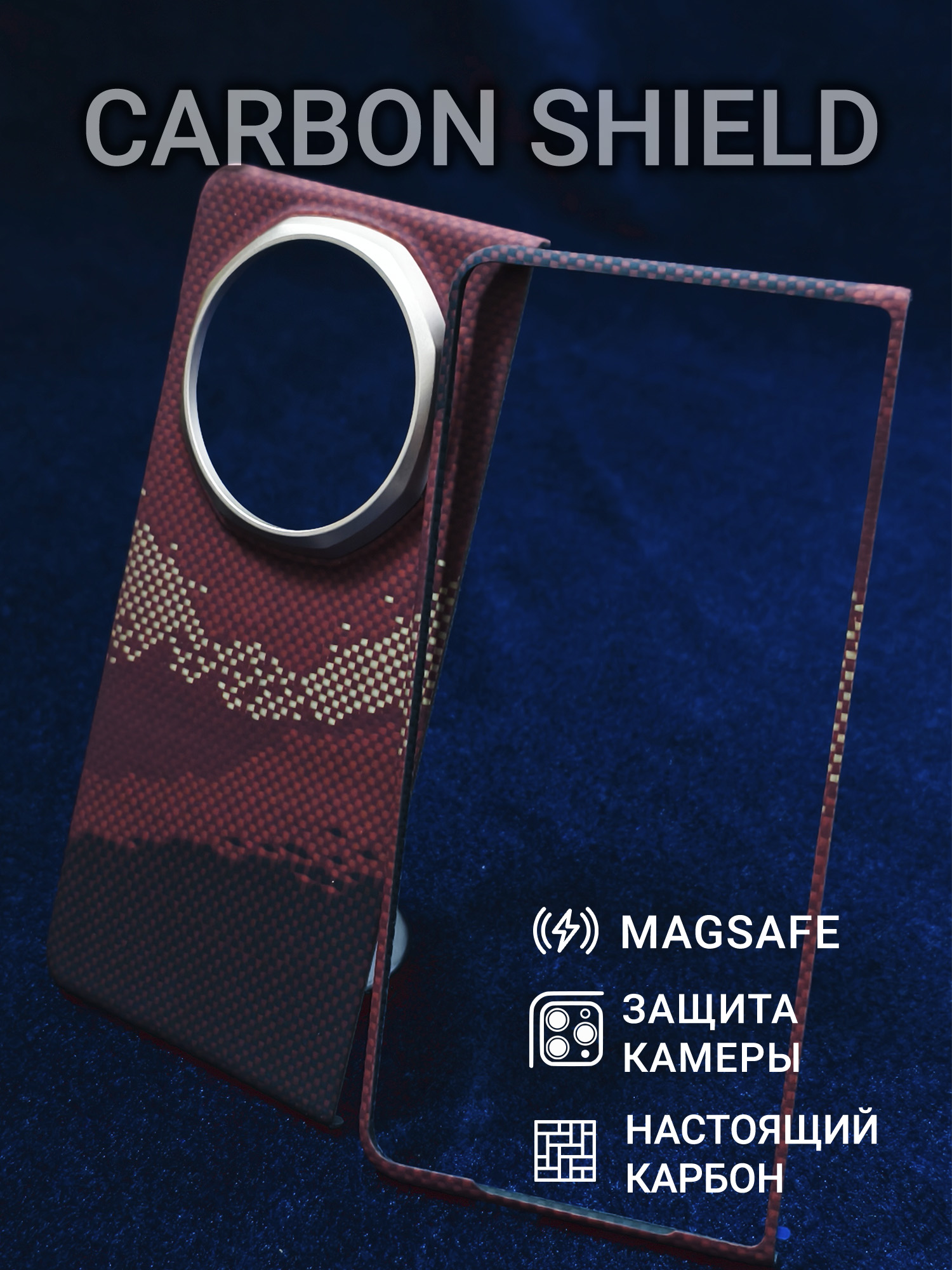 Карбоновый чехол Carbon Shield для Huawei Magic V5 Metal Frame с Magsafe Red Mountain