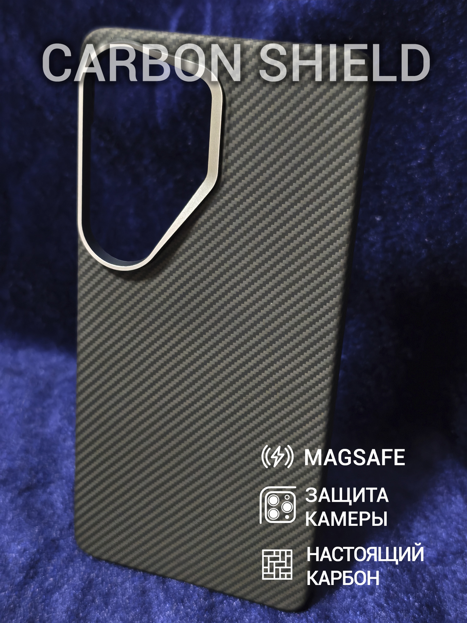 Карбоновый чехол Carbon Shield для Samsung Galaxy S26 Ultra Hole Metal Frame с Magsafe 600D