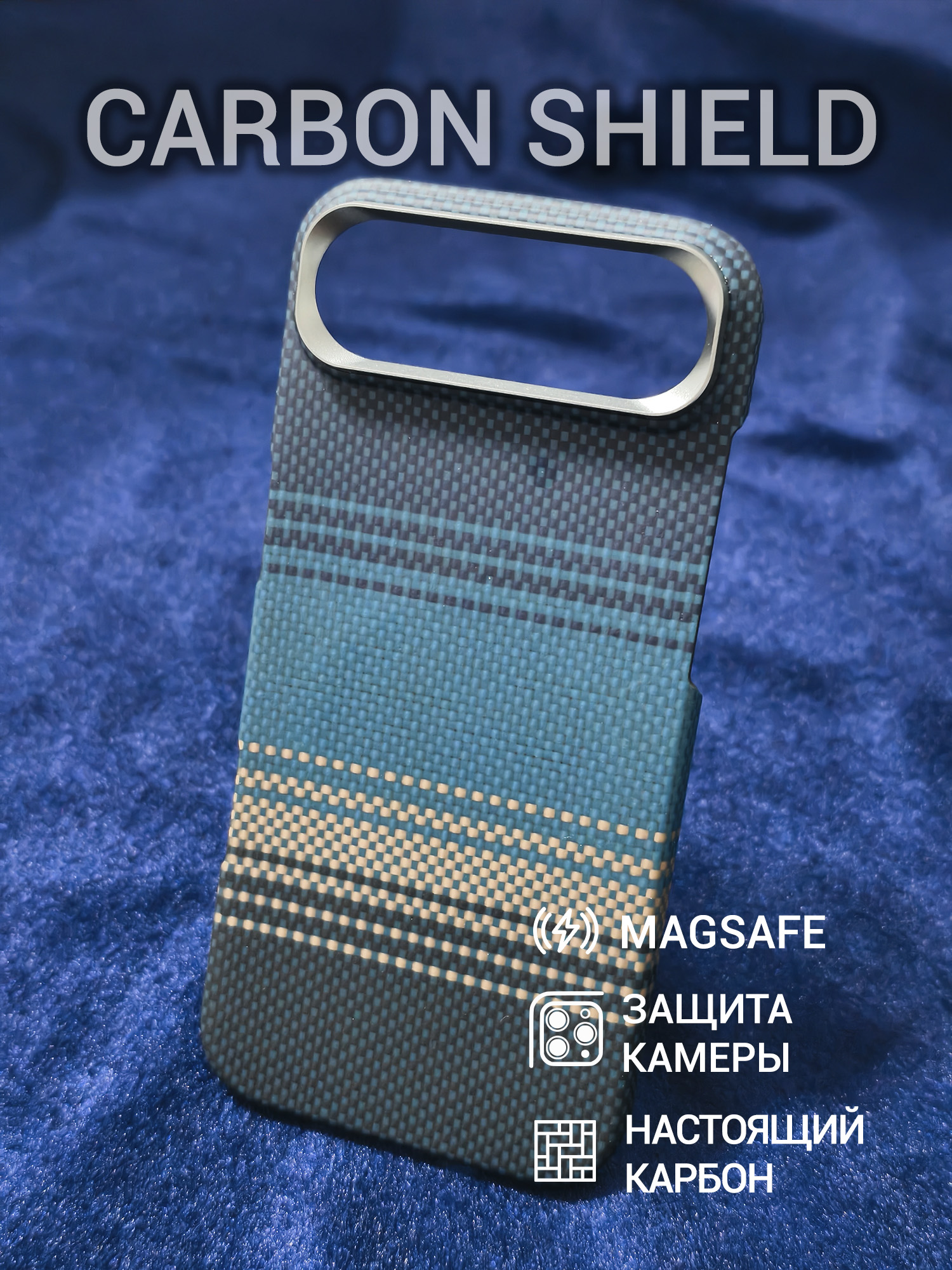 Карбоновый чехол Carbon Shield для iPhone 17 Air Metal Frame с Magsafe Moonrise Blue