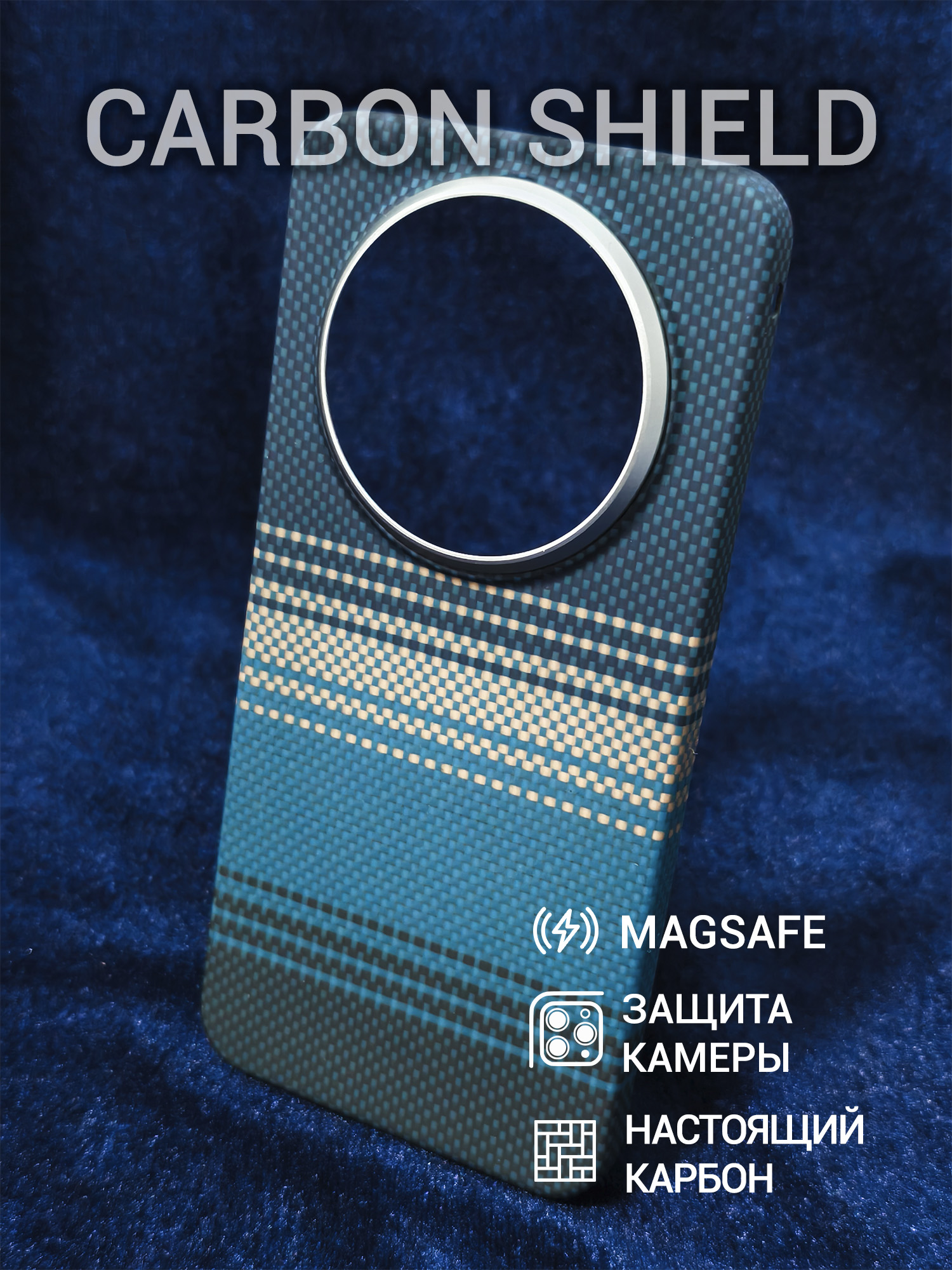 Карбоновый чехол Carbon Shield для Huawei Mate 80 Pro Max Metal Frame с Magsafe Moonrise Blue