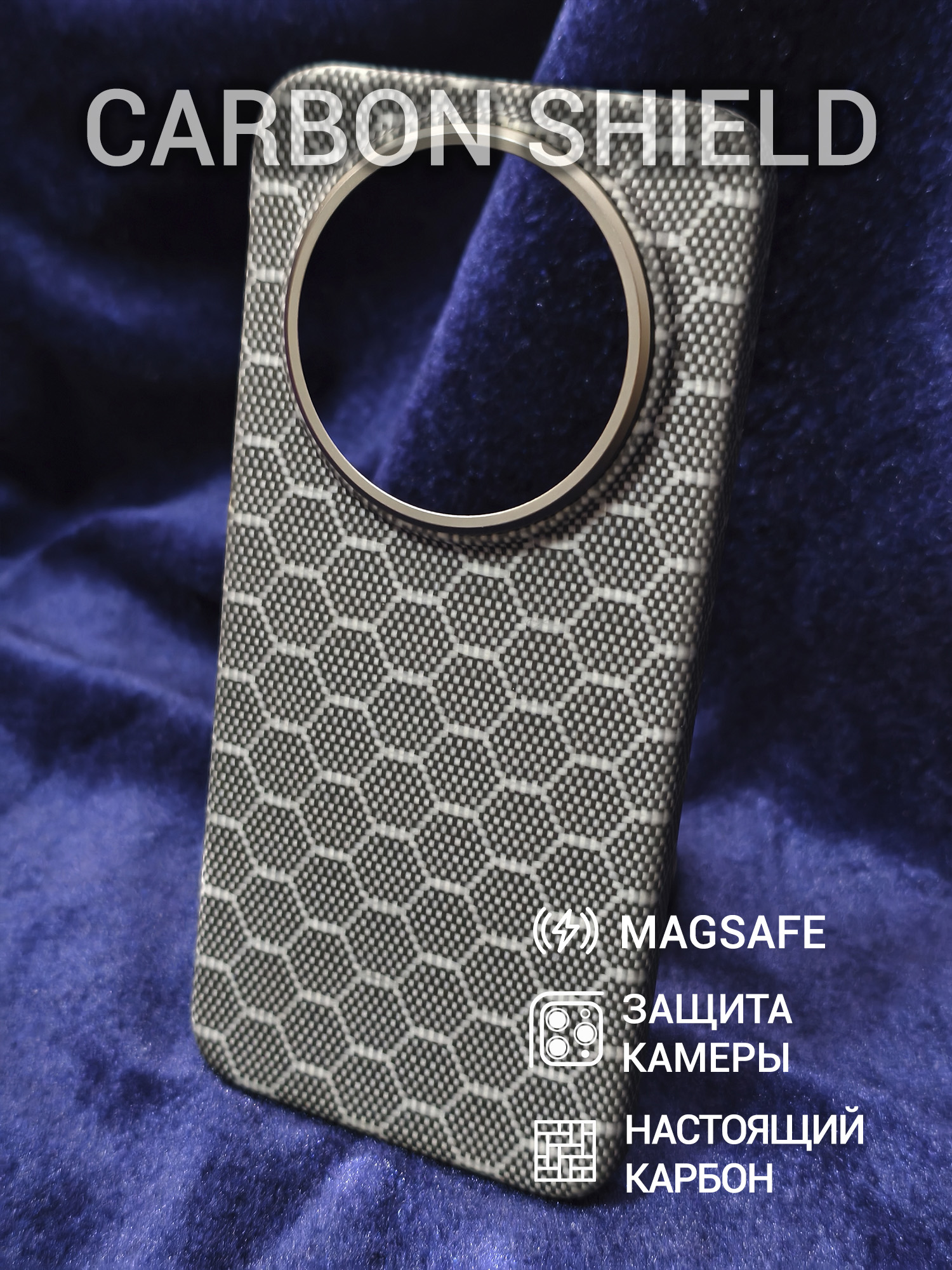 Карбоновый чехол Carbon Shield для Huawei Mate 80/80 Pro Metal Frame с Magsafe Hexagon