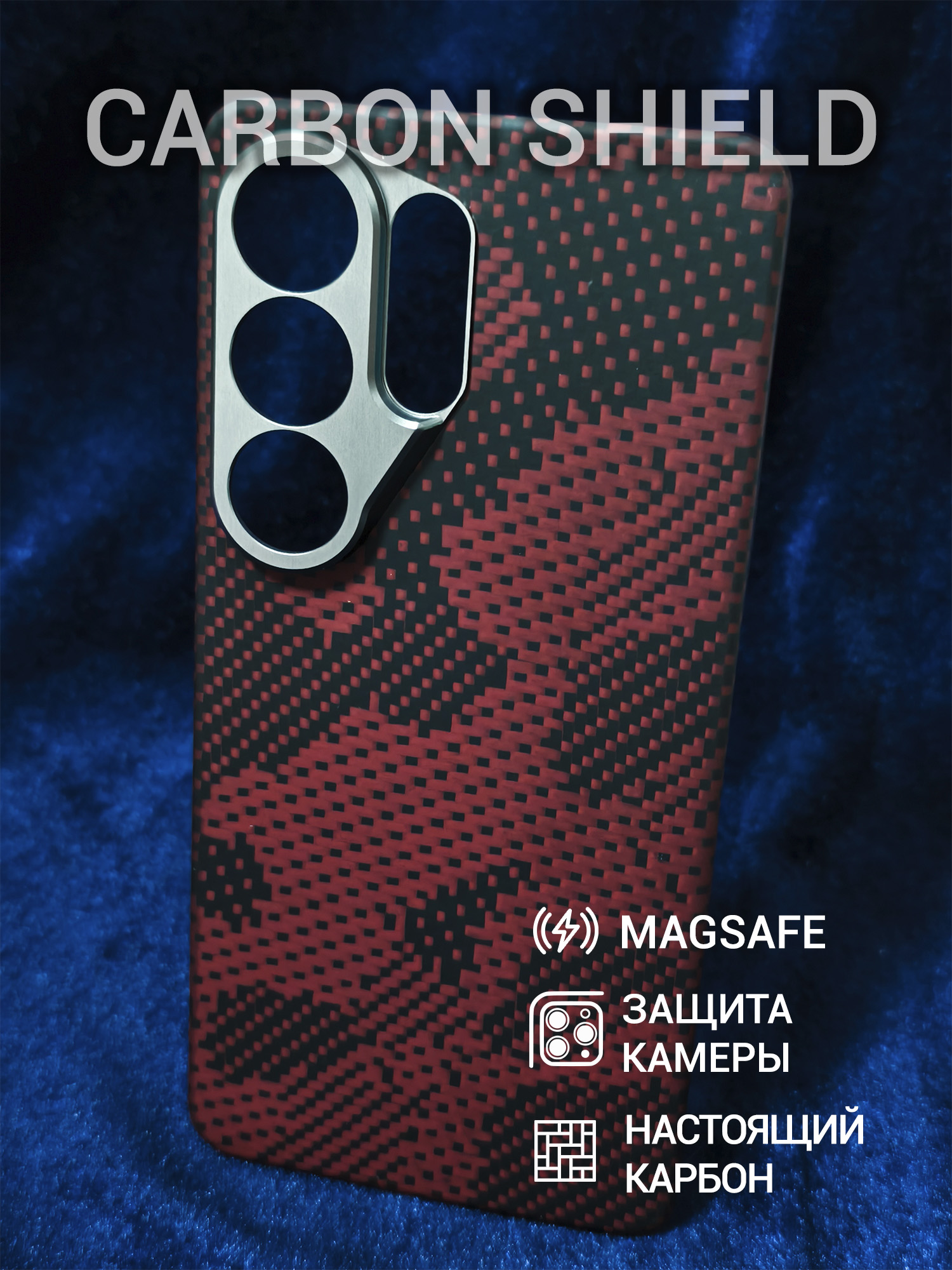 Карбоновый чехол Carbon Shield для Samsung Galaxy S26 Ultra Metal Frame с Magsafe Red Camouflage