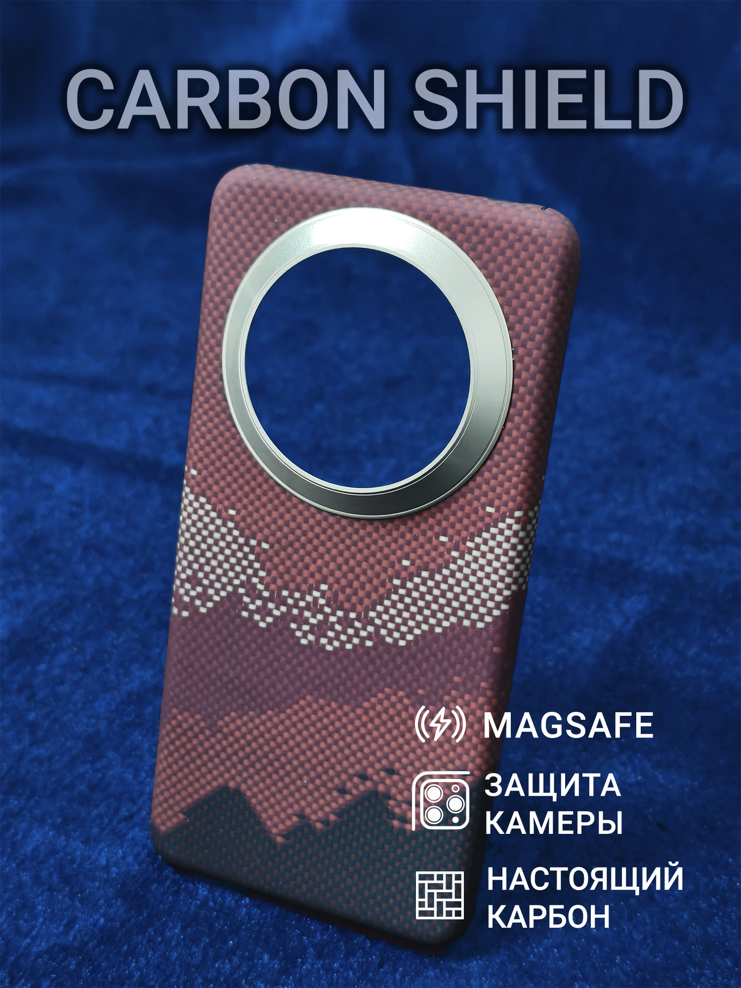 Карбоновый чехол Carbon Shield для Huawei Mate 70 Pro/Pro+ Metal Frame с Magsafe Red Mountain