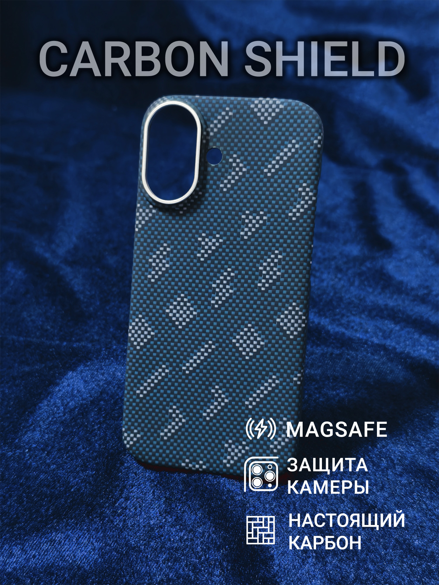 Карбоновый чехол Carbon Shield для iPhone 17 Metal Frame с Magsafe Tetris Grey