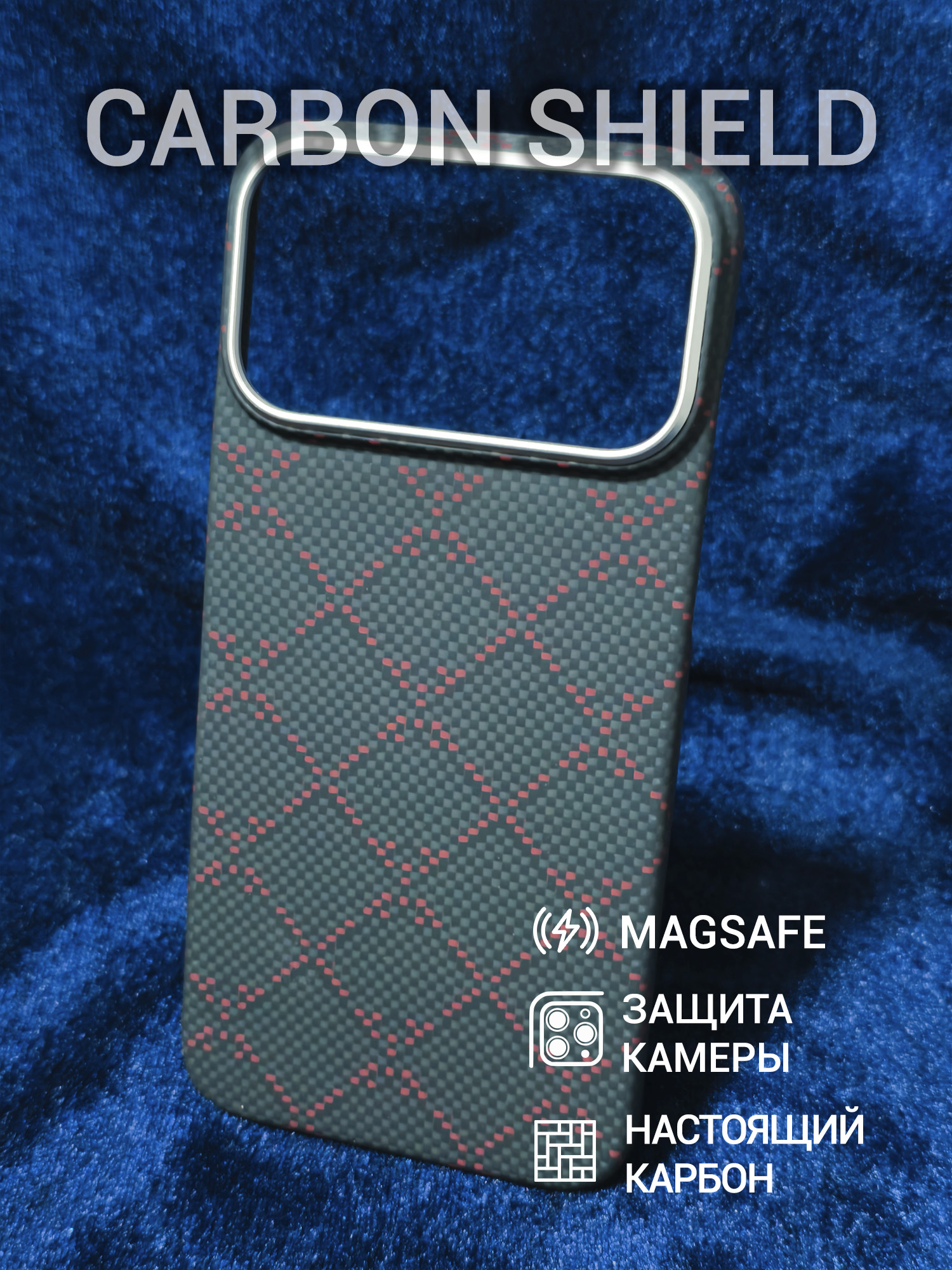 Карбоновый чехол Carbon Shield для iPhone 17 Pro Max с Magsafe Checkered Black