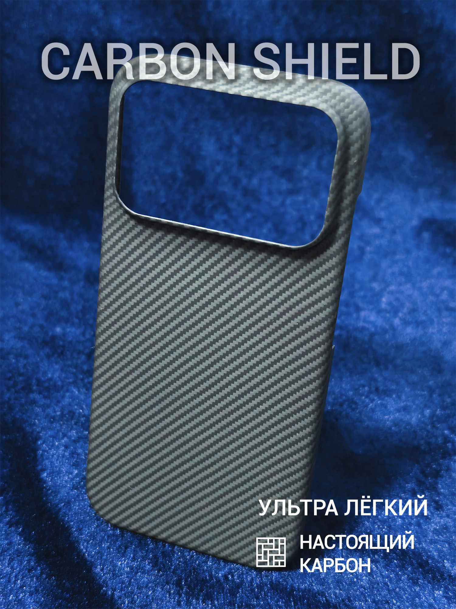 Карбоновый чехол Carbon Shield для iPhone 17 Pro 600D