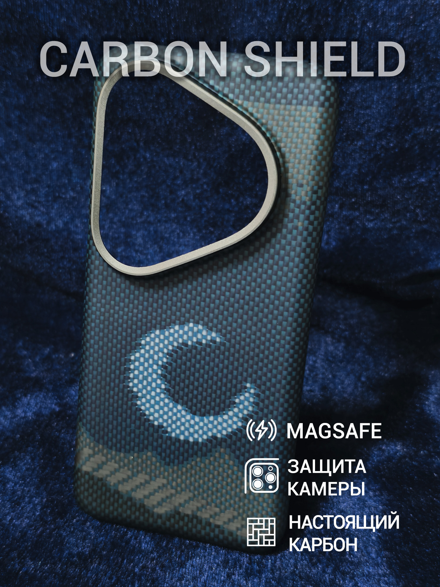 Карбоновый чехол Carbon Shield для Huawei Pura 80 Ultra Metal Frame с Magsafe Shadow Moon
