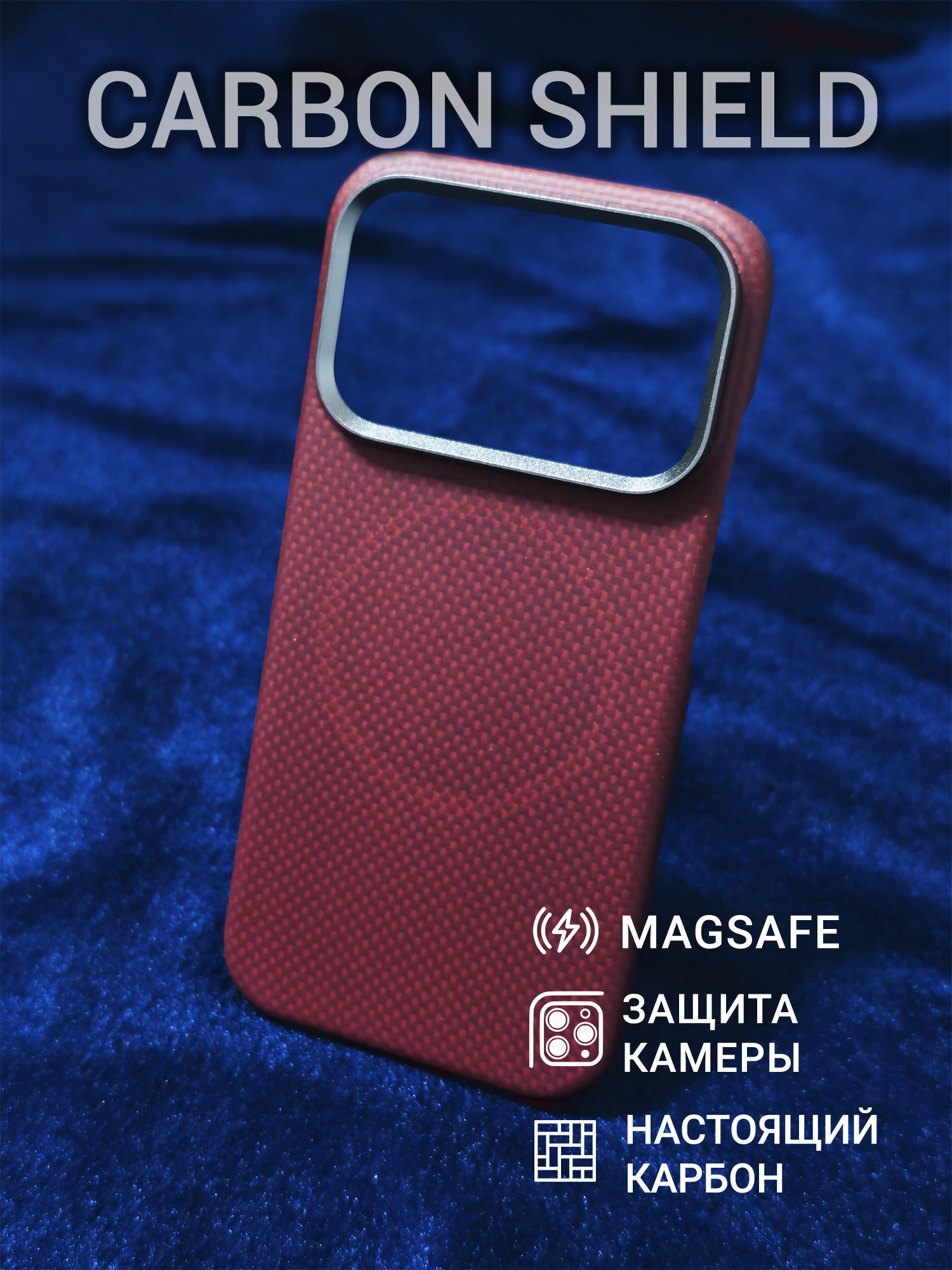 Карбоновый чехол Carbon Shield для iPhone 17 Pro с Magsafe Red