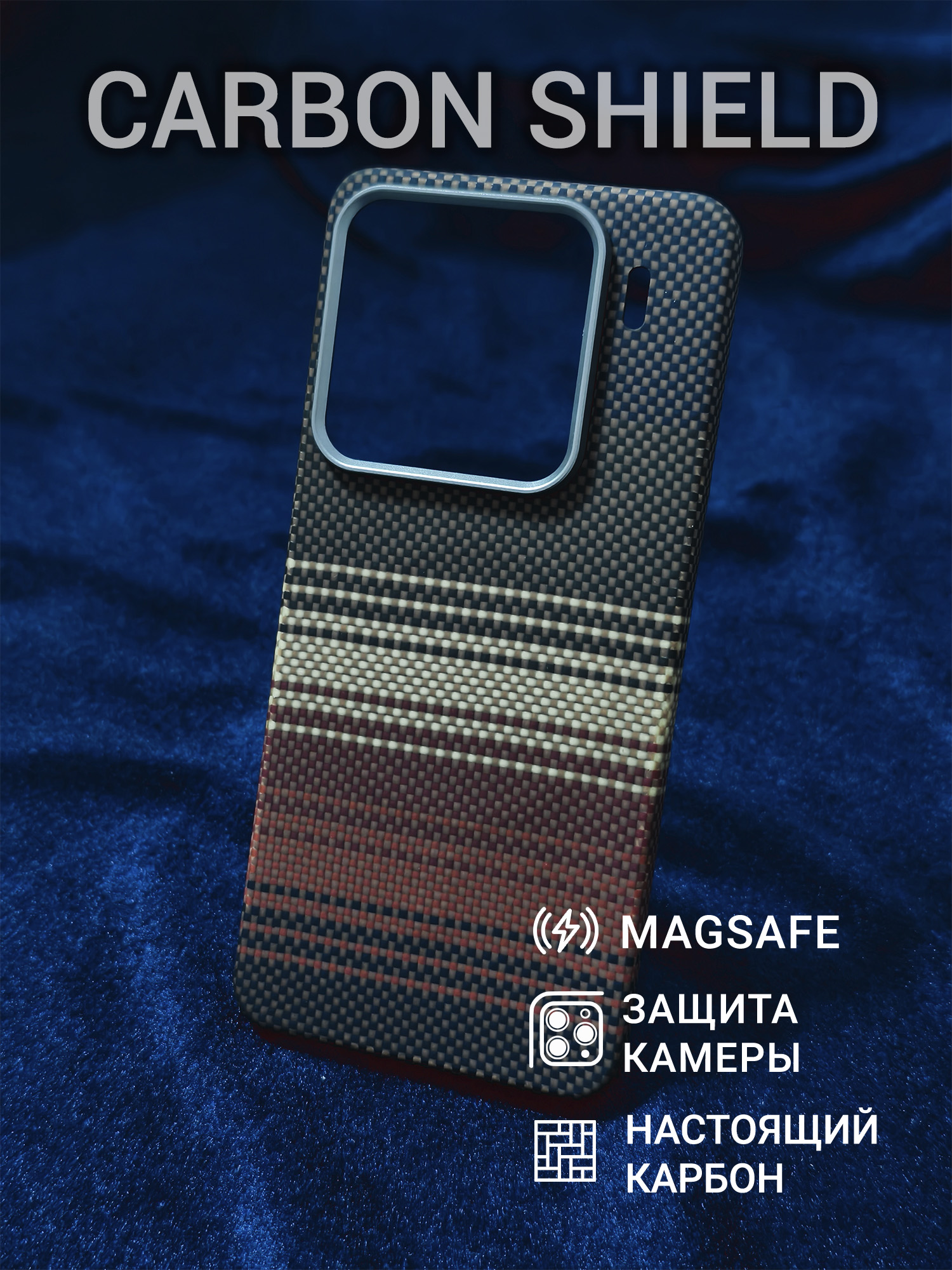 Карбоновый чехол Carbon Shield для Xiaomi 15 Pro Metal Frame с Magsafe Sunset Orange