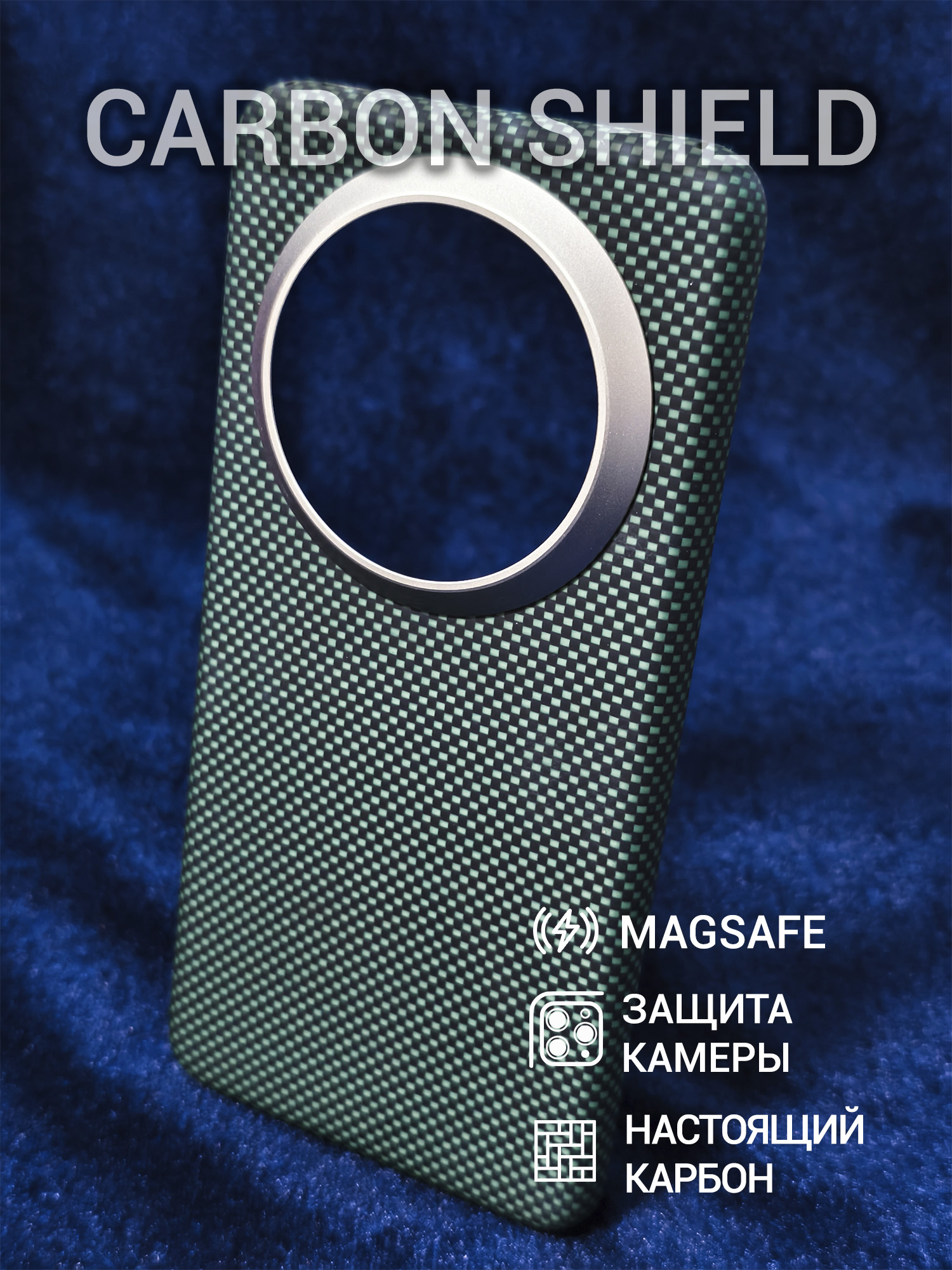 Карбоновый чехол Carbon Shield для Huawei Mate 70 Pro/Pro+ Metal Frame с Magsafe Green