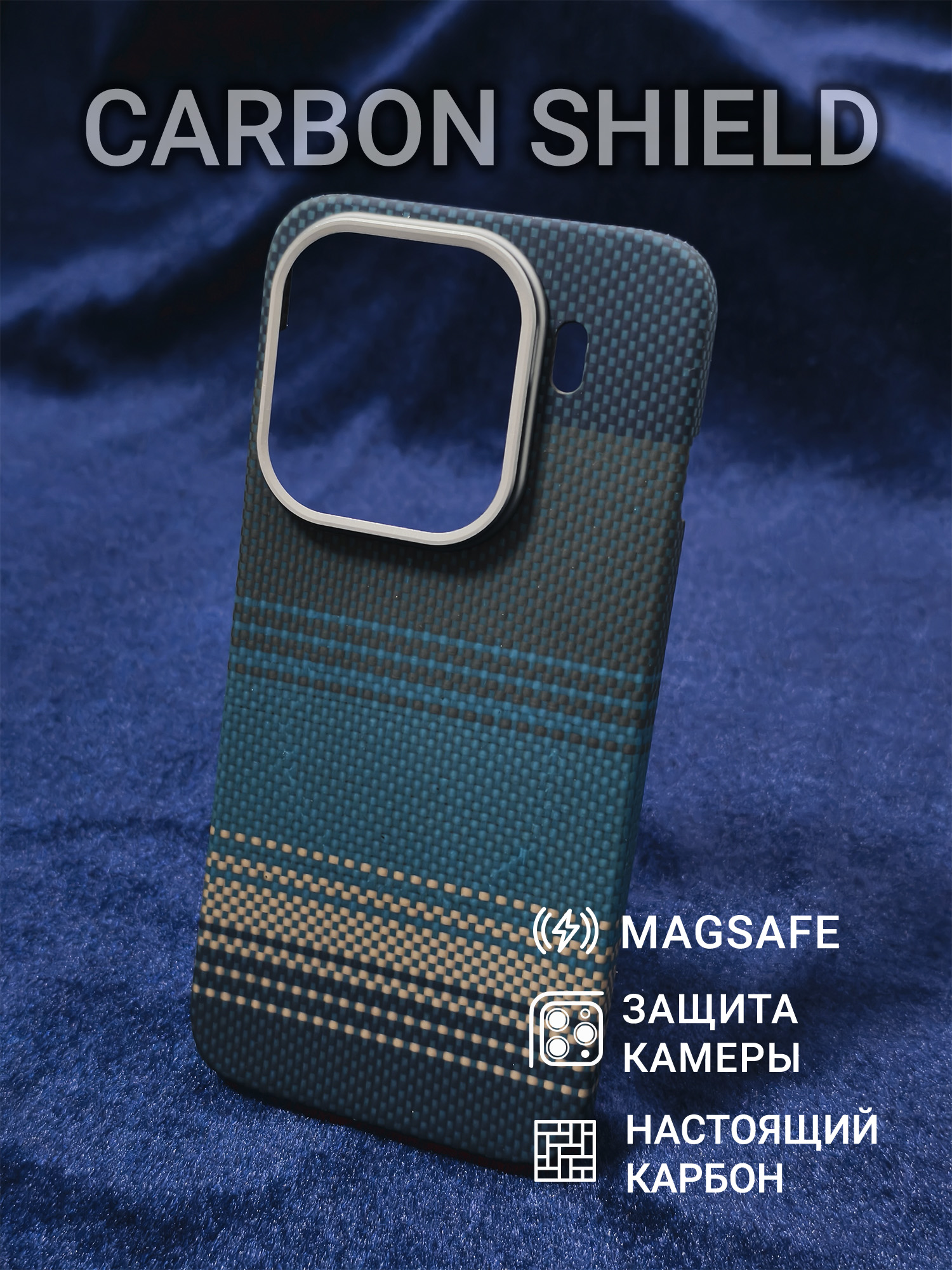 Карбоновый чехол Carbon Shield для OPPO Find X9 Pro Metal Frame с Magsafe Moonrise Blue