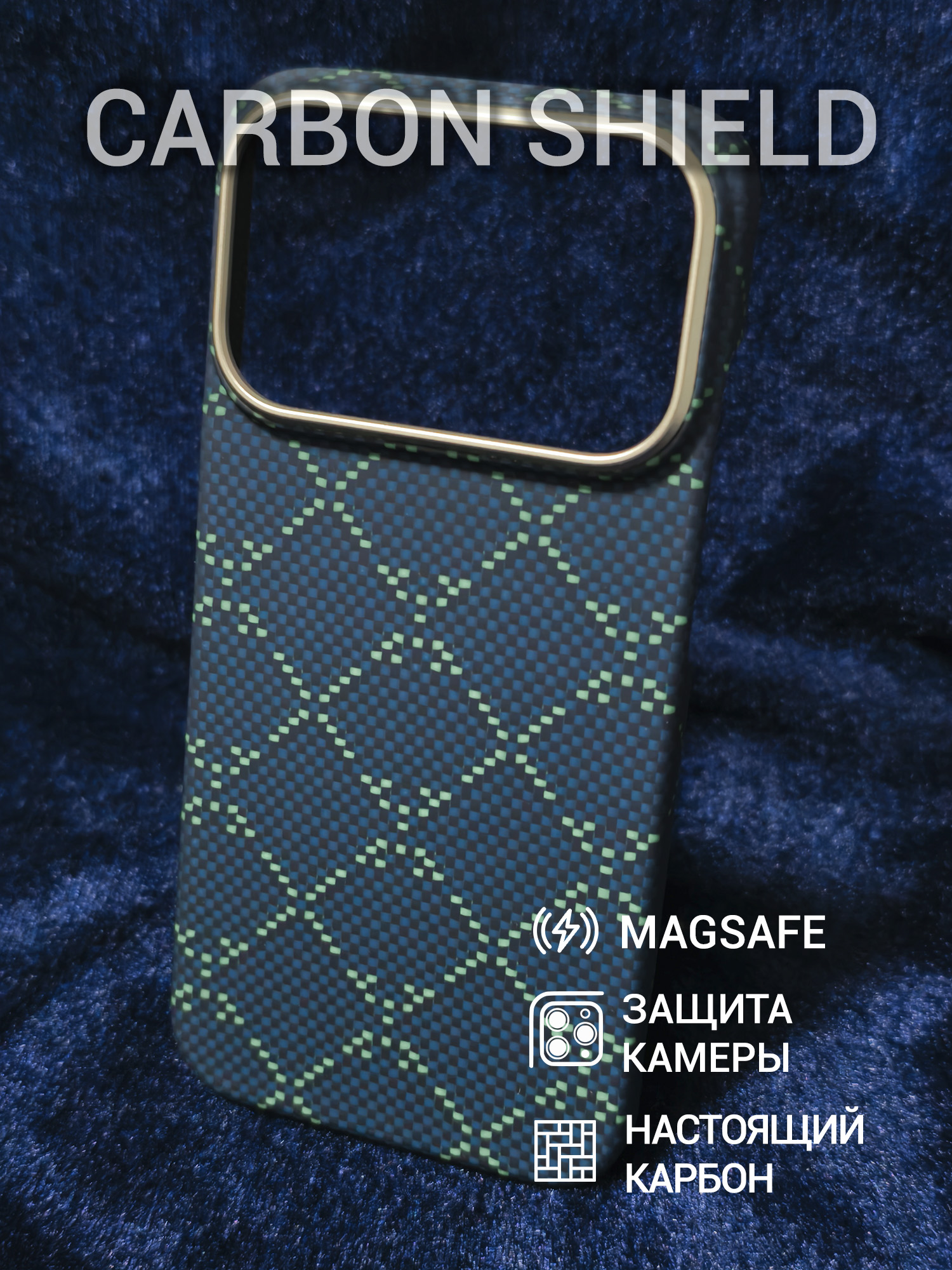 Карбоновый чехол Carbon Shield для iPhone 17 Pro с Magsafe Checkered Blue