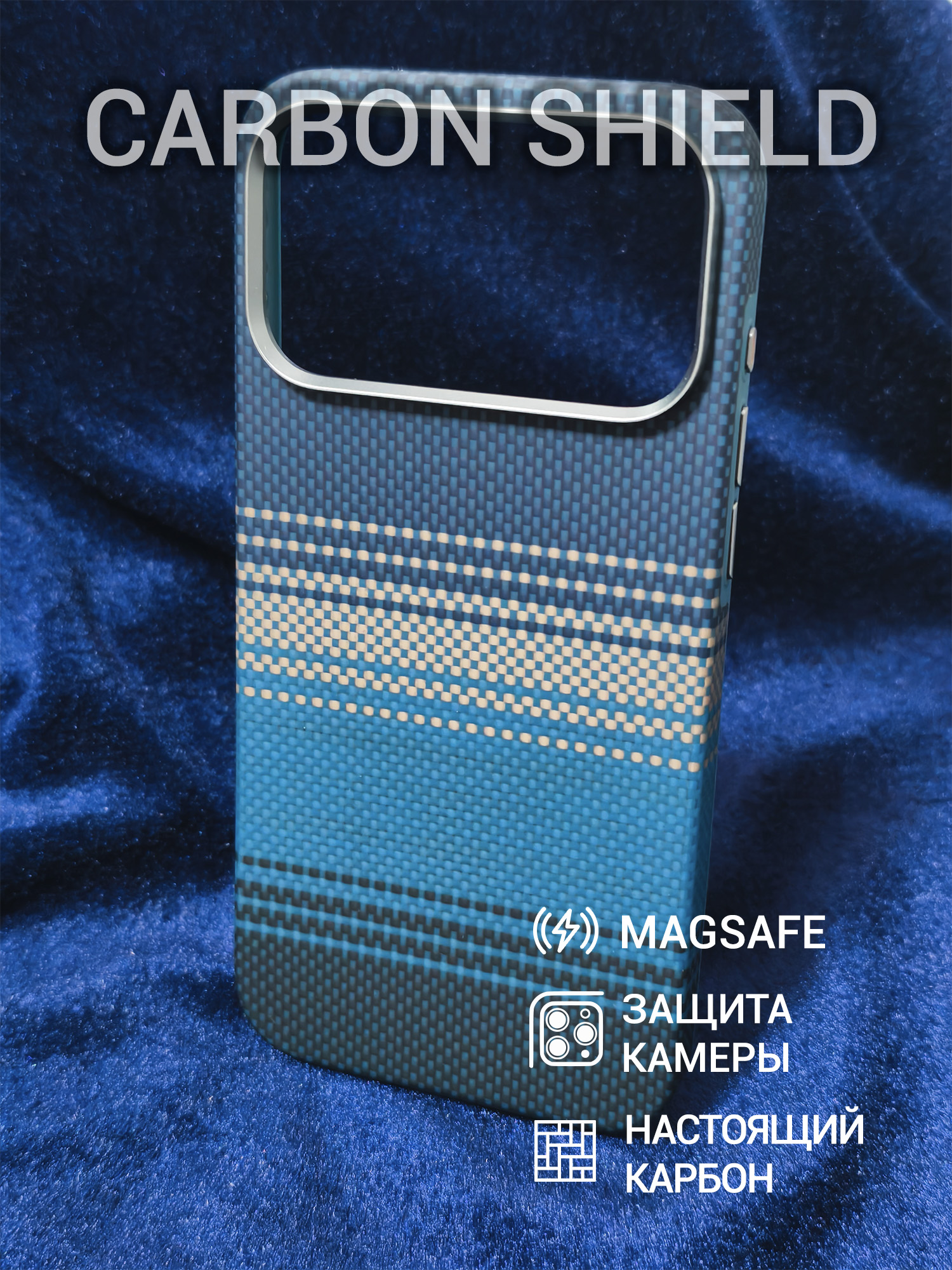 Карбоновый чехол Carbon Shield для iPhone 17 Pro Max с Magsafe Buttons Moonrise Blue