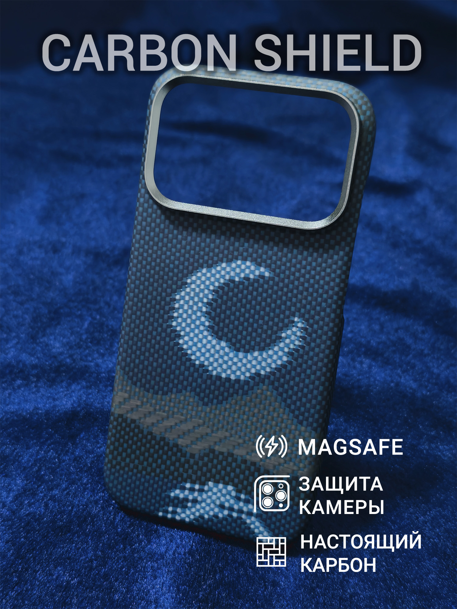 Карбоновый чехол Carbon Shield для iPhone 17 Pro с Magsafe Shadow Moon