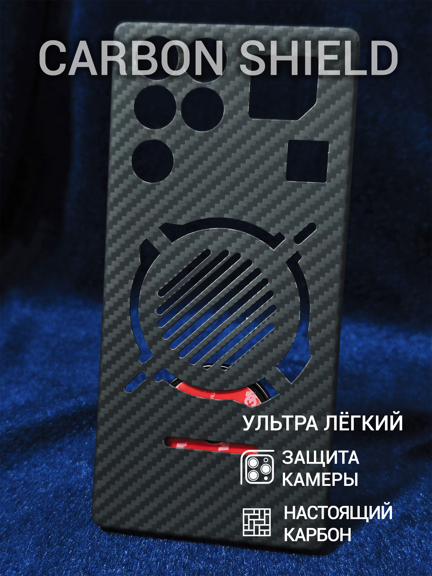 Карбоновый чехол Carbon Shield для REDMAGIC 11 Pro/11S Pro Cooling Holes 1500D