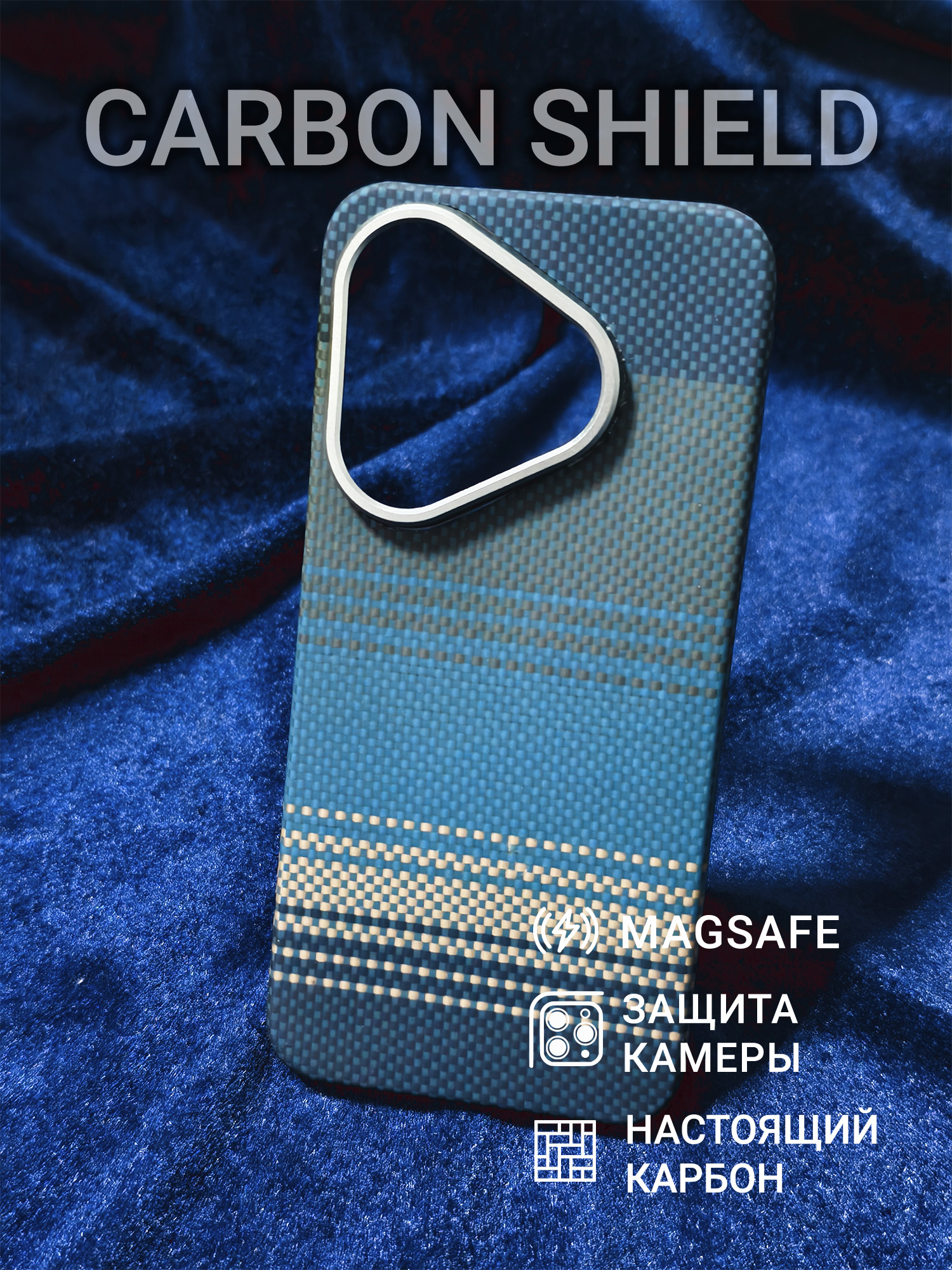 Карбоновый чехол Carbon Shield для Huawei Pura 80 Metal Frame с Magsafe Moonrise Blue