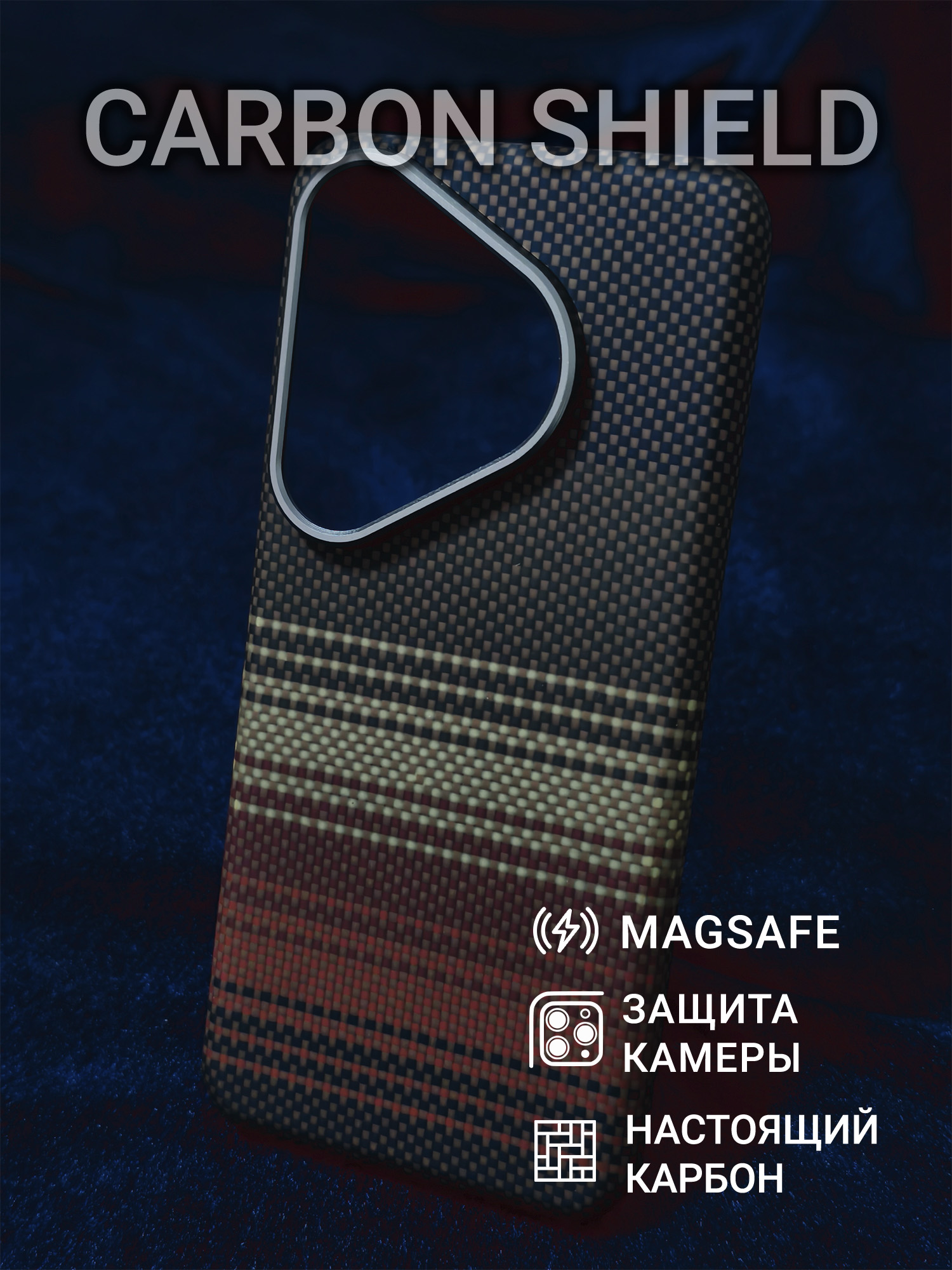Карбоновый чехол Carbon Shield для Huawei Pura 70 Pro/Pro+ Metal Frame с Magsafe Sunset Orange