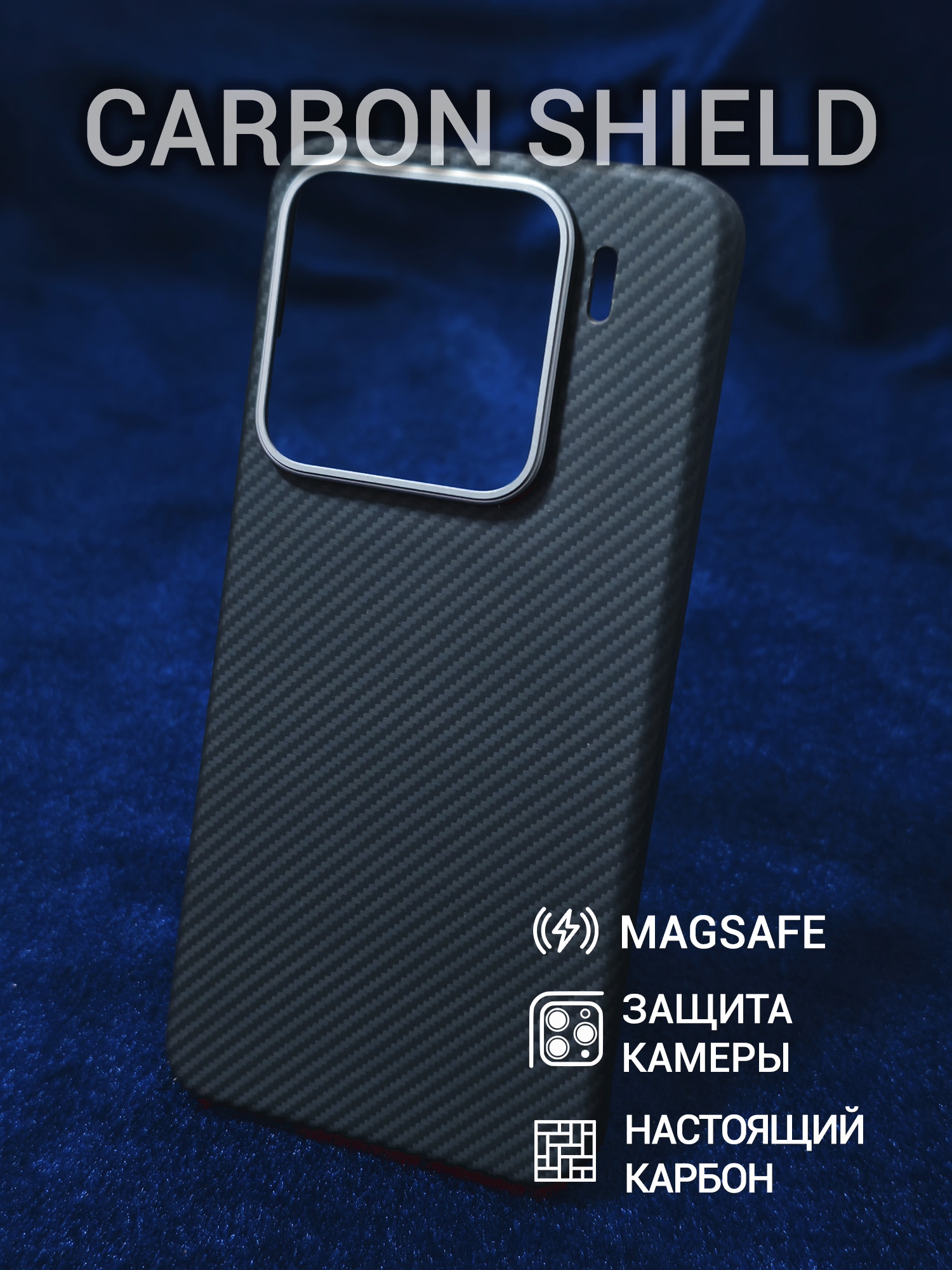 Карбоновый чехол Carbon Shield для Xiaomi 15